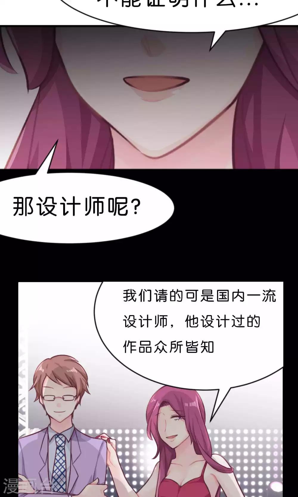 梦魇总裁的专属甜点韩漫全集-第14话 或许遇到你就是个错误无删减无遮挡章节图片 
