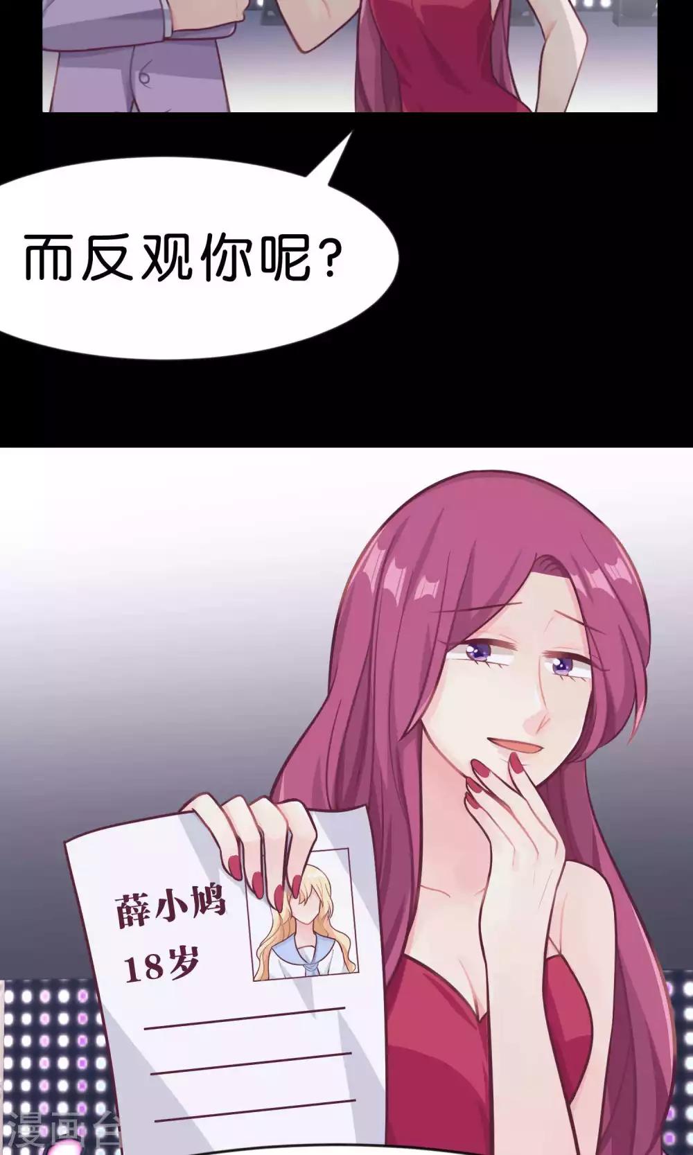 梦魇总裁的专属甜点韩漫全集-第14话 或许遇到你就是个错误无删减无遮挡章节图片 