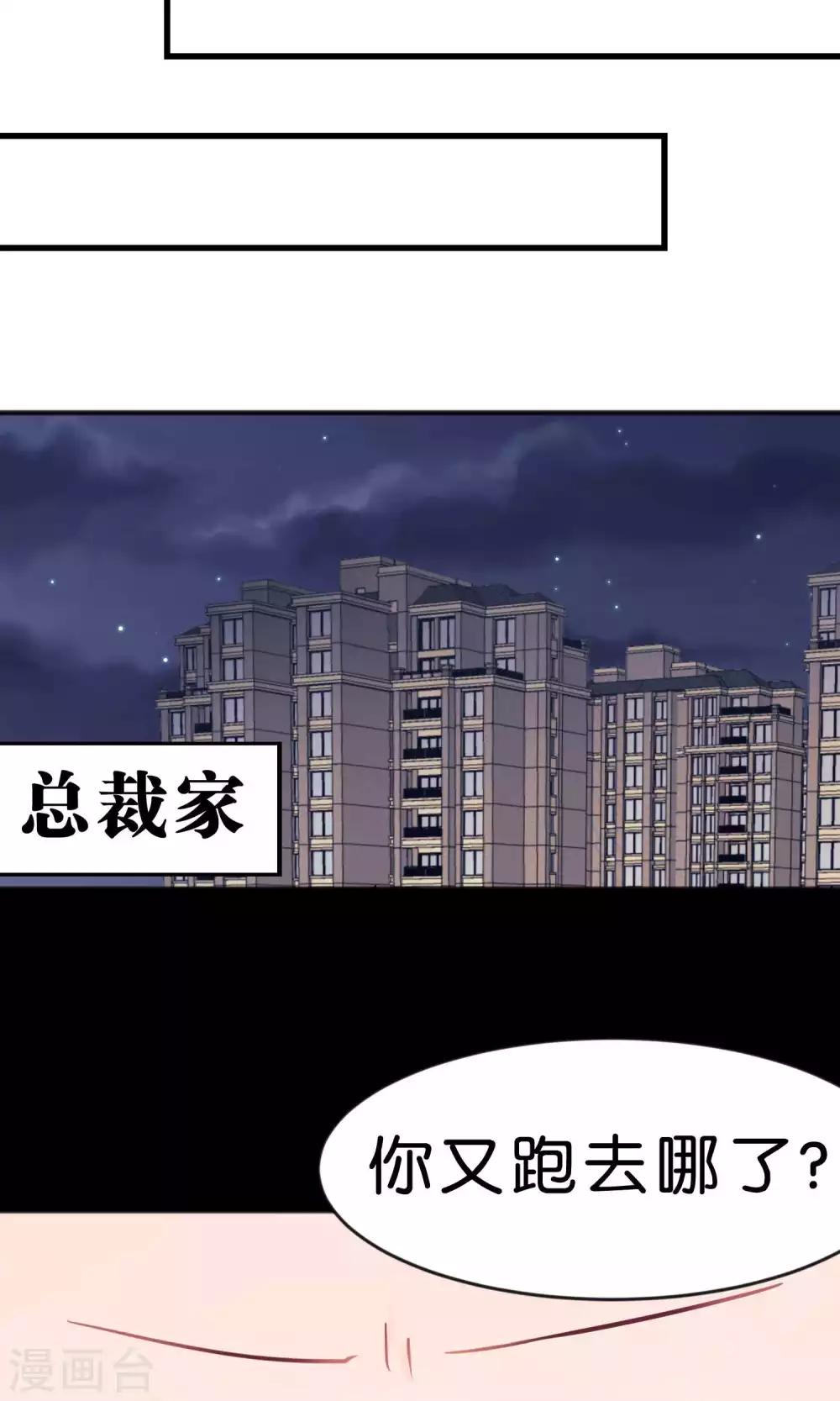 梦魇总裁的专属甜点韩漫全集-第15话 心情不好？那我就请你吃顿大餐吧！无删减无遮挡章节图片 