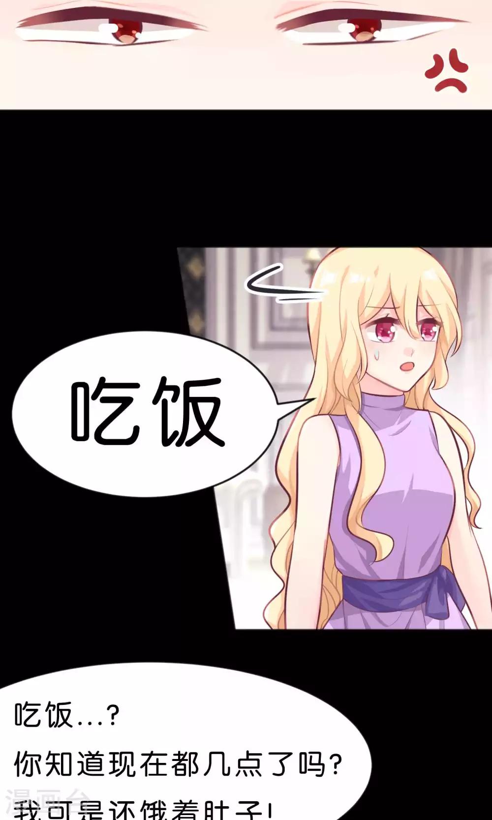 梦魇总裁的专属甜点韩漫全集-第15话 心情不好？那我就请你吃顿大餐吧！无删减无遮挡章节图片 