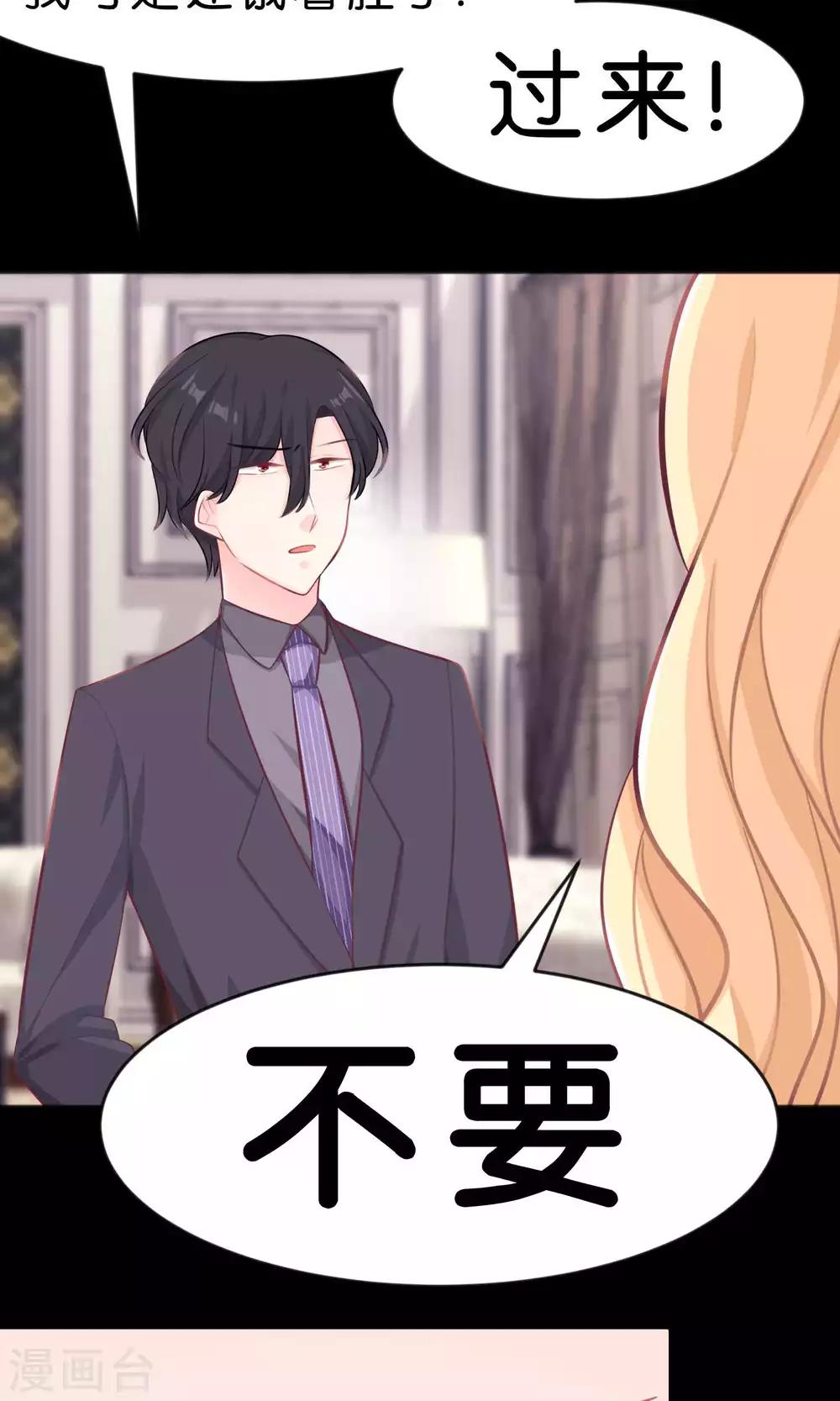 梦魇总裁的专属甜点韩漫全集-第15话 心情不好？那我就请你吃顿大餐吧！无删减无遮挡章节图片 