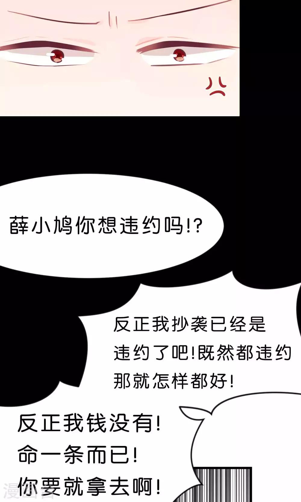 梦魇总裁的专属甜点韩漫全集-第15话 心情不好？那我就请你吃顿大餐吧！无删减无遮挡章节图片 
