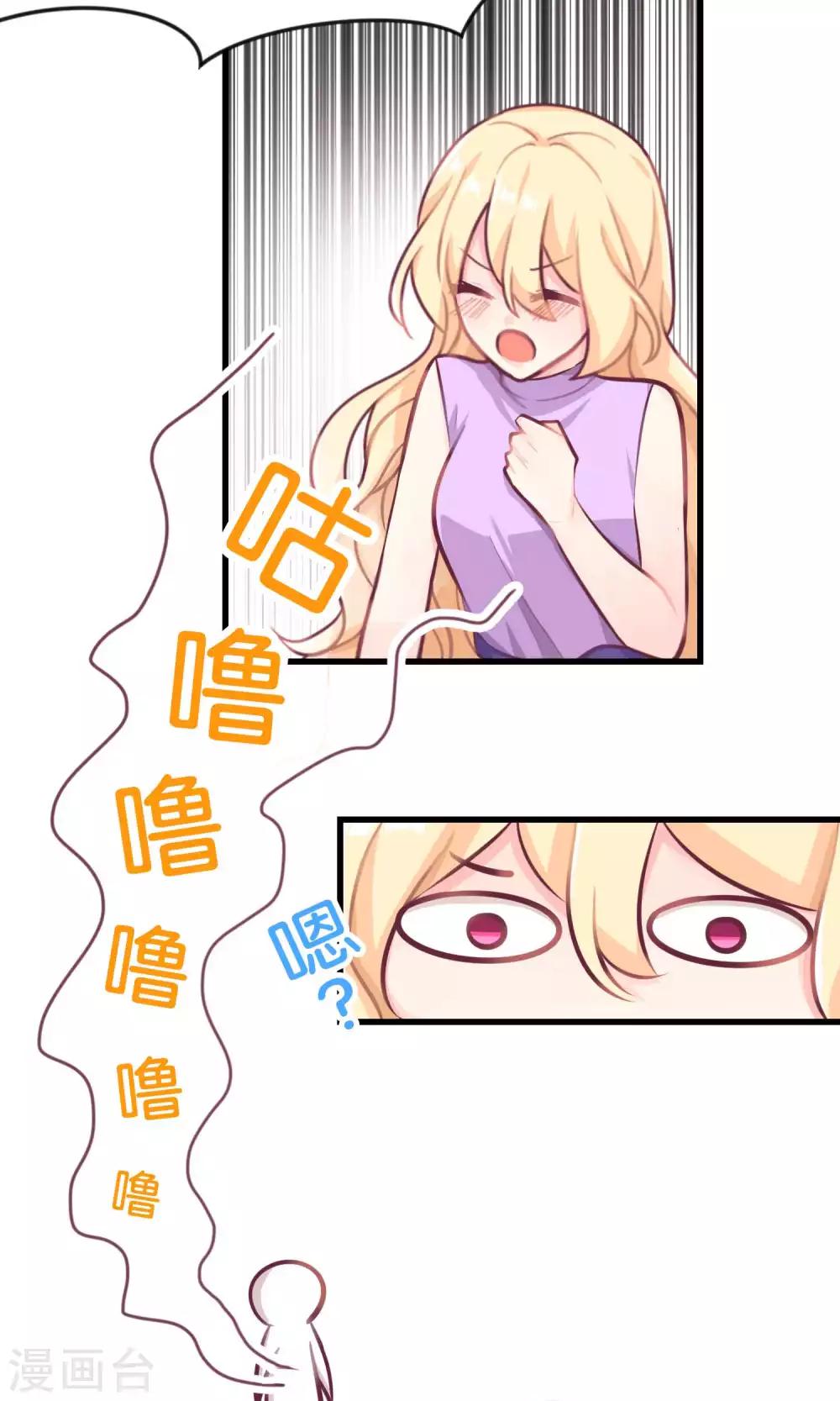 梦魇总裁的专属甜点韩漫全集-第15话 心情不好？那我就请你吃顿大餐吧！无删减无遮挡章节图片 