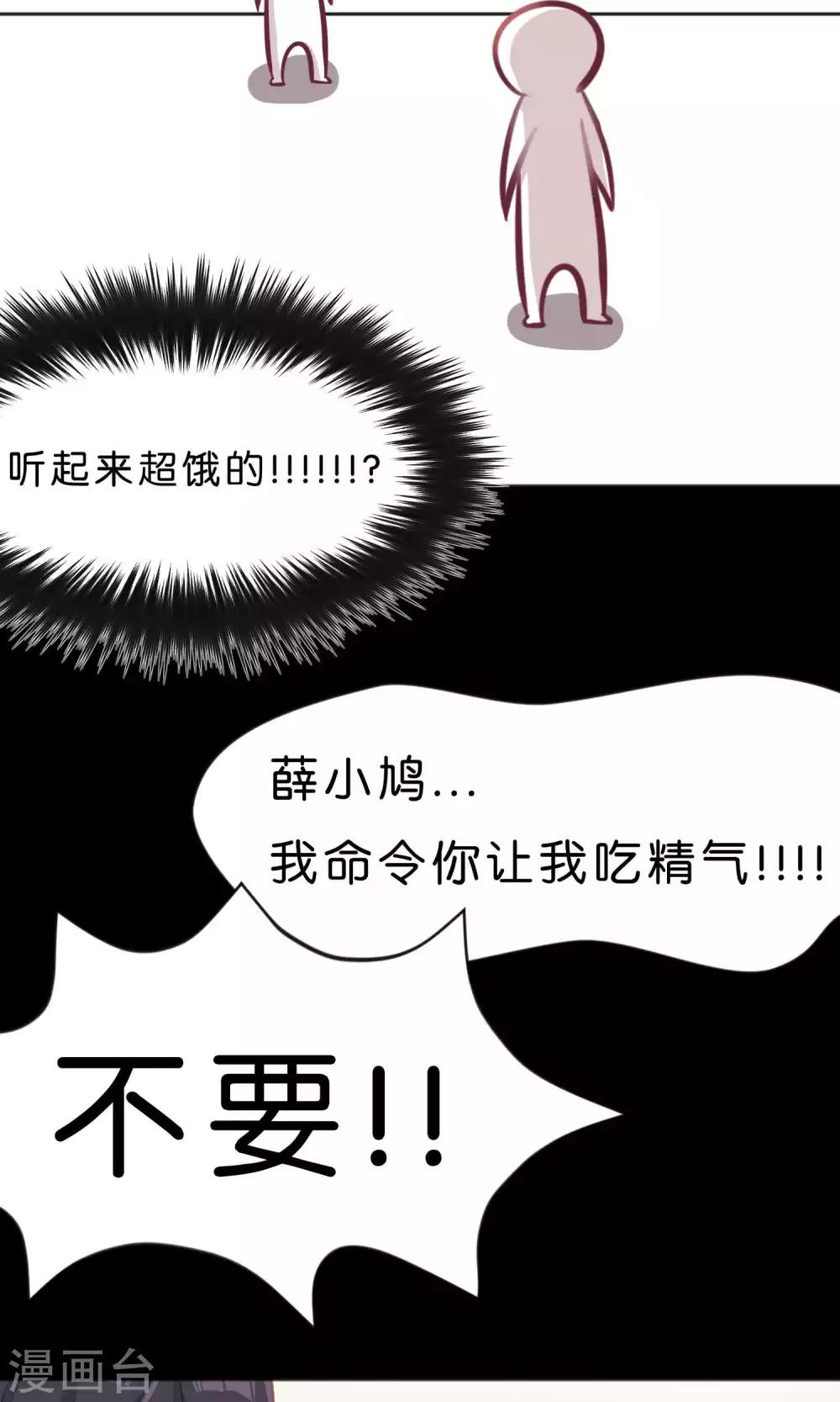 梦魇总裁的专属甜点韩漫全集-第15话 心情不好？那我就请你吃顿大餐吧！无删减无遮挡章节图片 