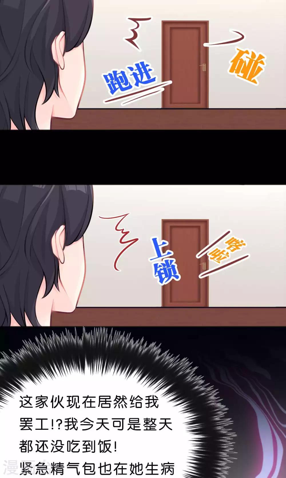 梦魇总裁的专属甜点韩漫全集-第15话 心情不好？那我就请你吃顿大餐吧！无删减无遮挡章节图片 