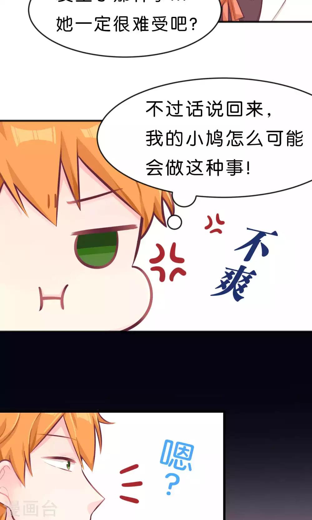梦魇总裁的专属甜点韩漫全集-第15话 心情不好？那我就请你吃顿大餐吧！无删减无遮挡章节图片 