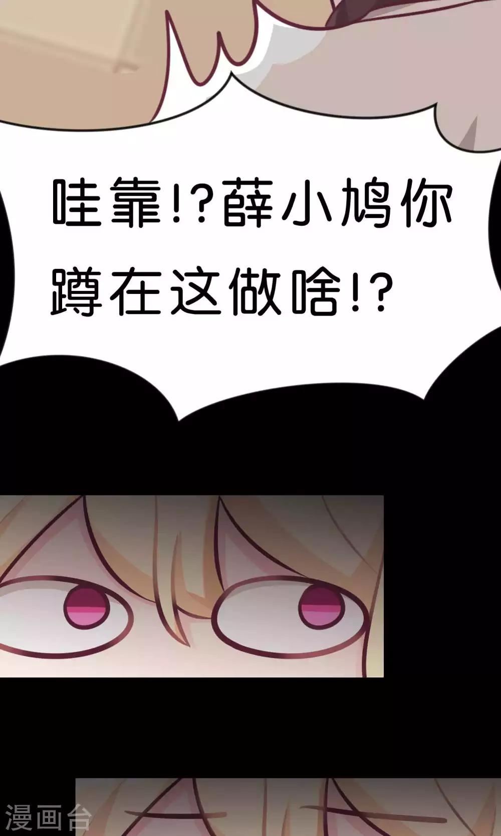 梦魇总裁的专属甜点韩漫全集-第15话 心情不好？那我就请你吃顿大餐吧！无删减无遮挡章节图片 