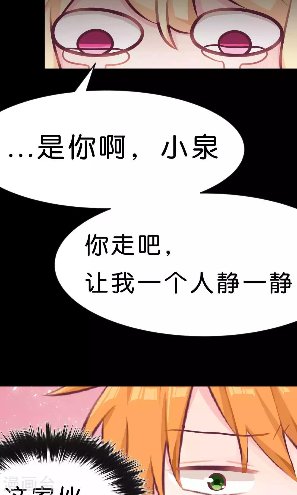梦魇总裁的专属甜点韩漫全集-第15话 心情不好？那我就请你吃顿大餐吧！无删减无遮挡章节图片 