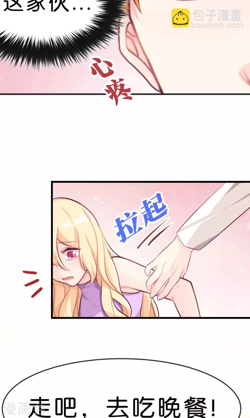梦魇总裁的专属甜点韩漫全集-第15话 心情不好？那我就请你吃顿大餐吧！无删减无遮挡章节图片 