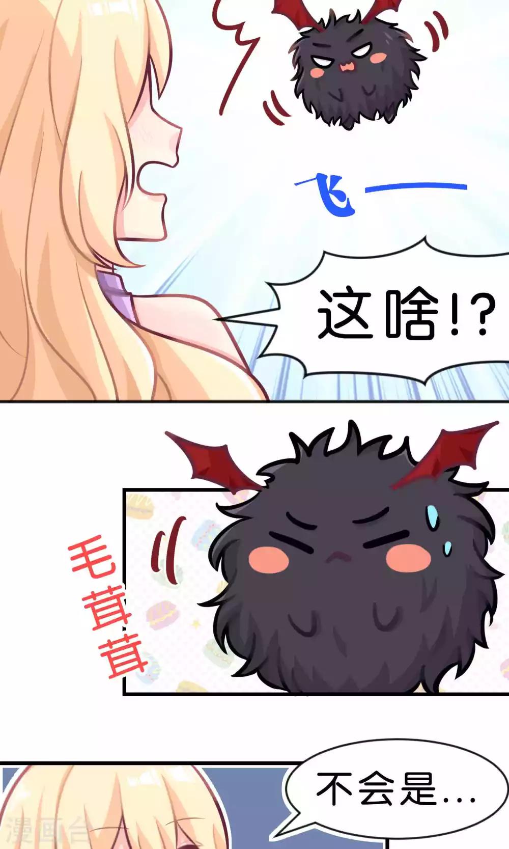 梦魇总裁的专属甜点韩漫全集-第16话 别逼我霸王硬上弓！无删减无遮挡章节图片 