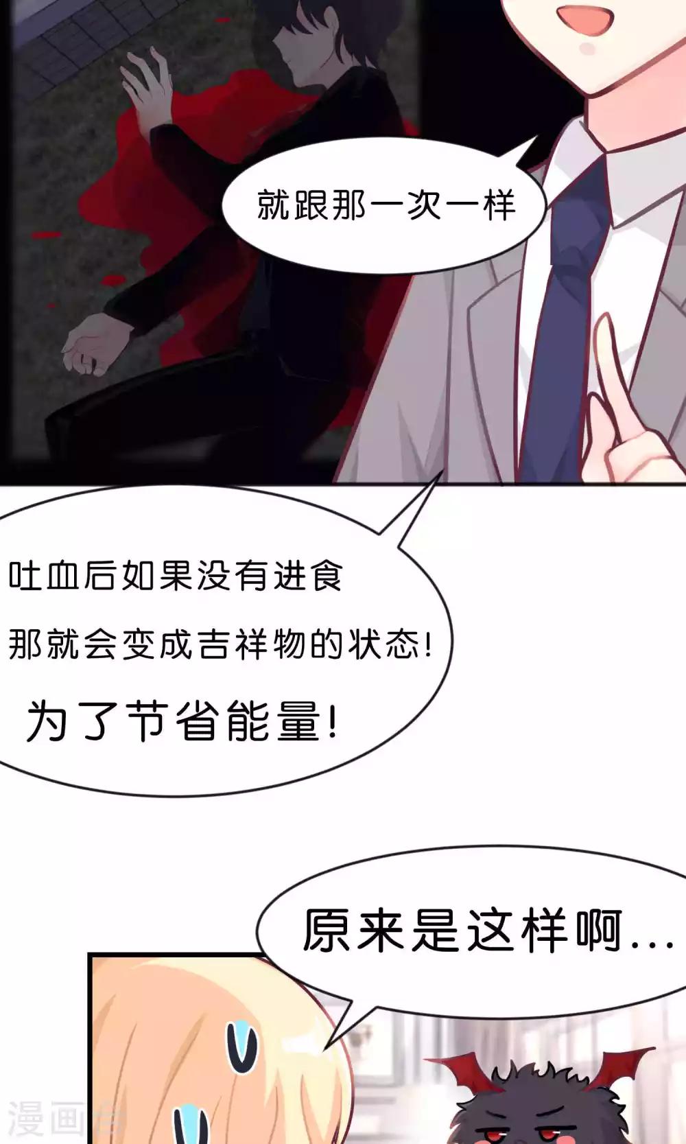 梦魇总裁的专属甜点韩漫全集-第16话 别逼我霸王硬上弓！无删减无遮挡章节图片 