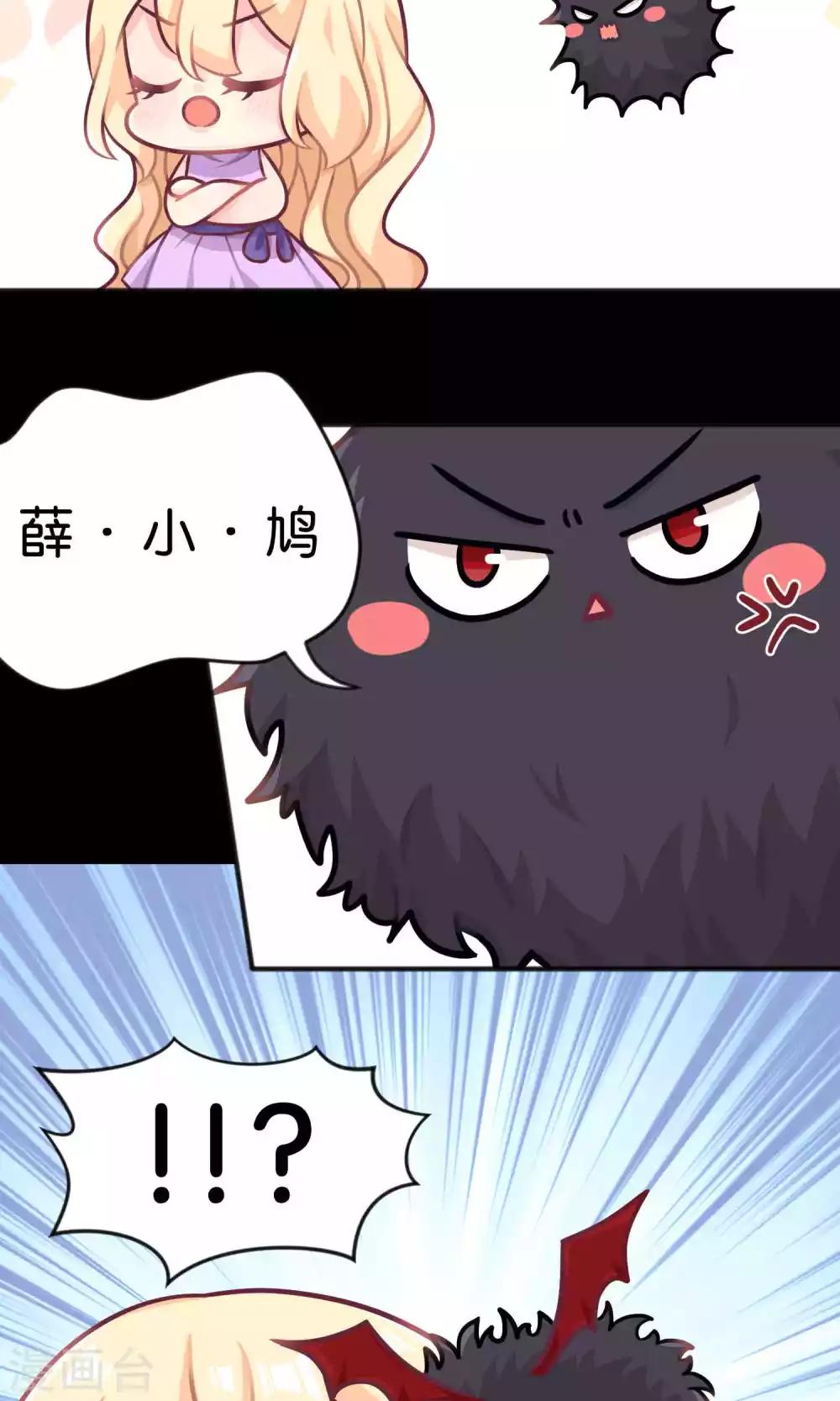 梦魇总裁的专属甜点韩漫全集-第16话 别逼我霸王硬上弓！无删减无遮挡章节图片 