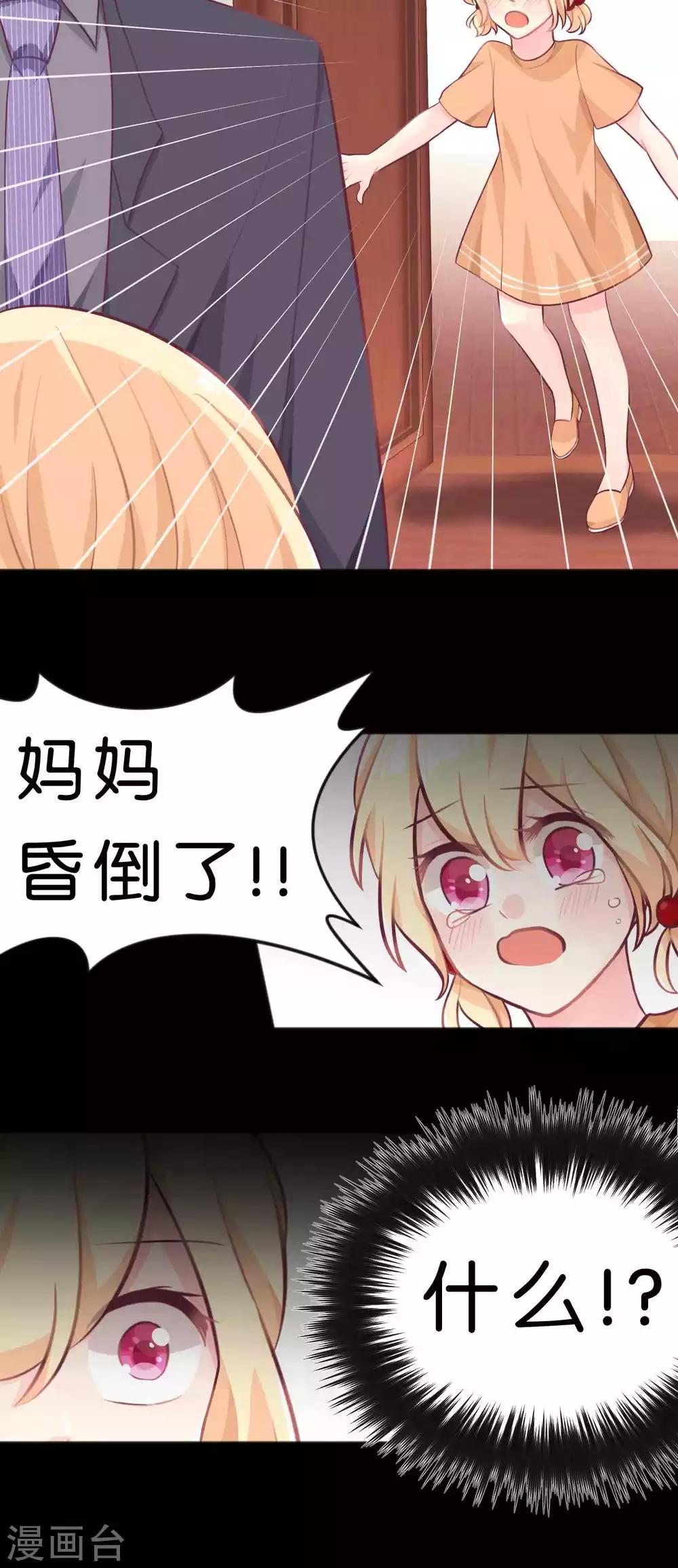 梦魇总裁的专属甜点韩漫全集-第16话 别逼我霸王硬上弓！无删减无遮挡章节图片 