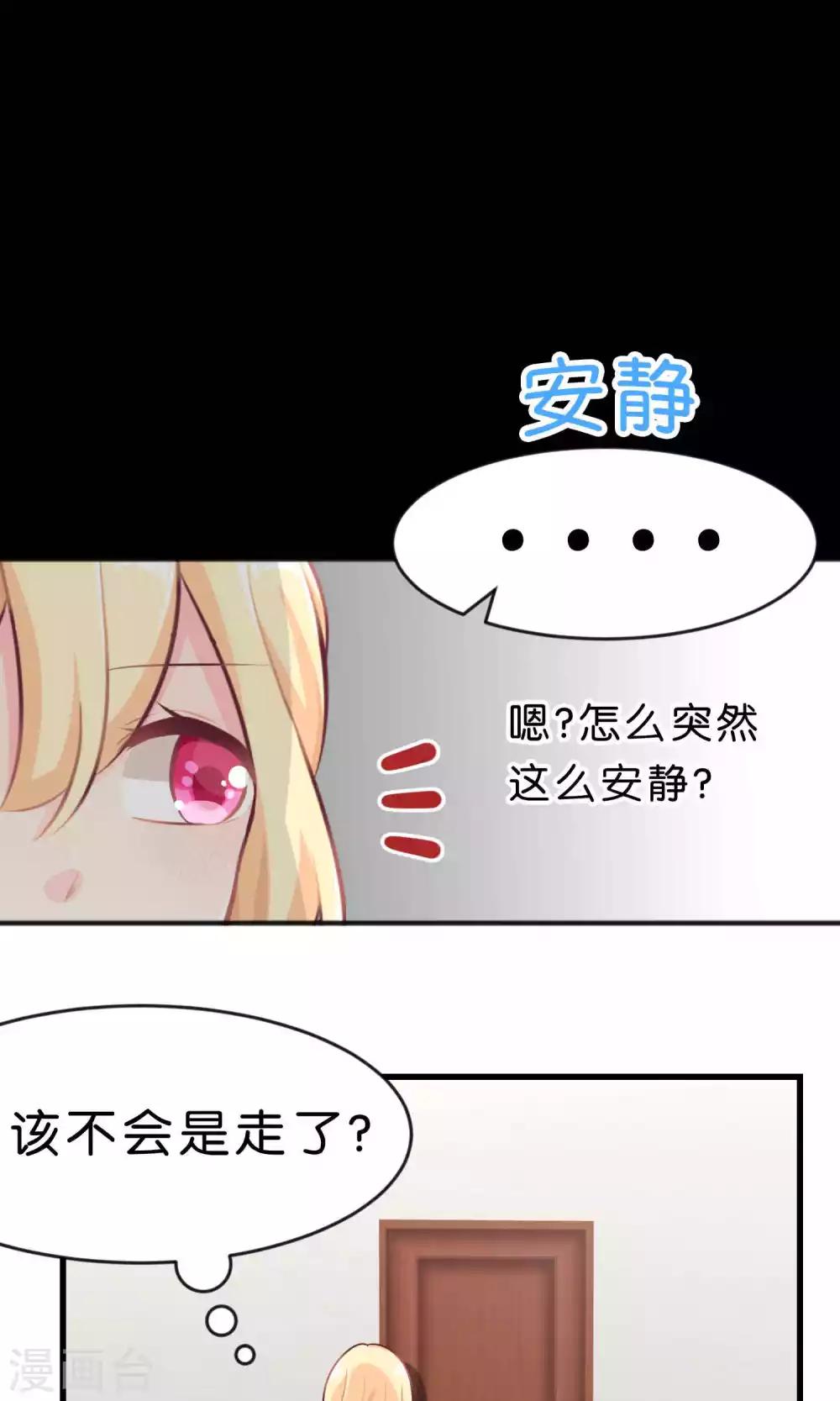 梦魇总裁的专属甜点韩漫全集-第16话 别逼我霸王硬上弓！无删减无遮挡章节图片 