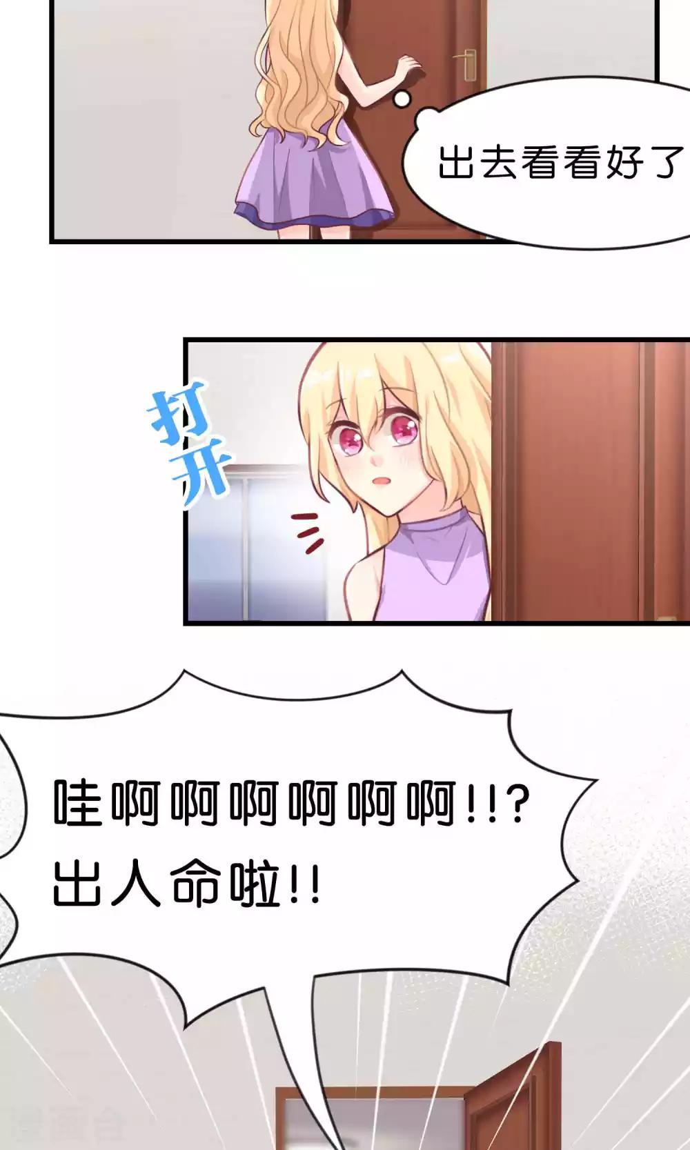 梦魇总裁的专属甜点韩漫全集-第16话 别逼我霸王硬上弓！无删减无遮挡章节图片 