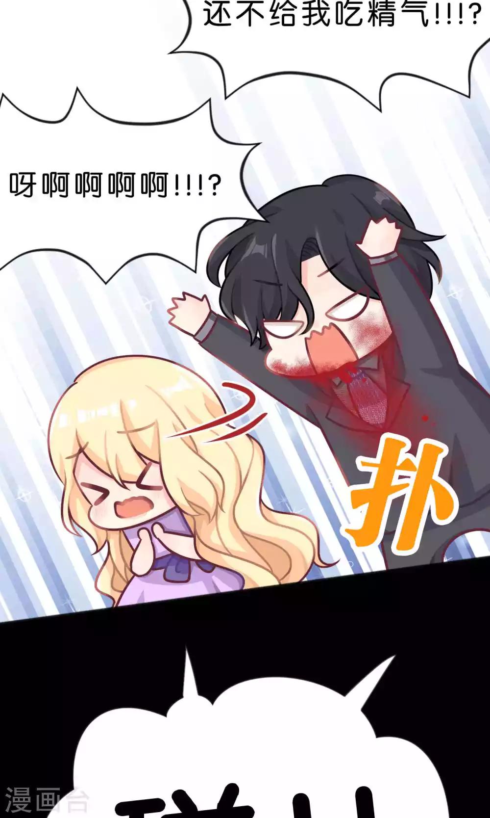 梦魇总裁的专属甜点韩漫全集-第16话 别逼我霸王硬上弓！无删减无遮挡章节图片 