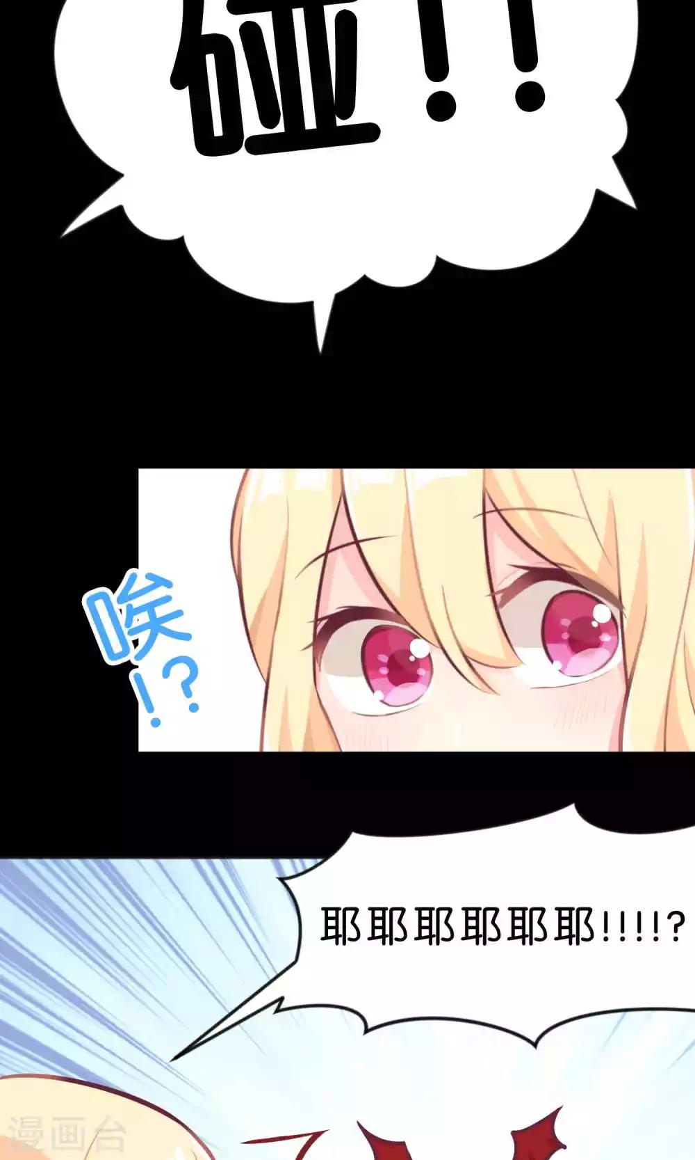 梦魇总裁的专属甜点韩漫全集-第16话 别逼我霸王硬上弓！无删减无遮挡章节图片 