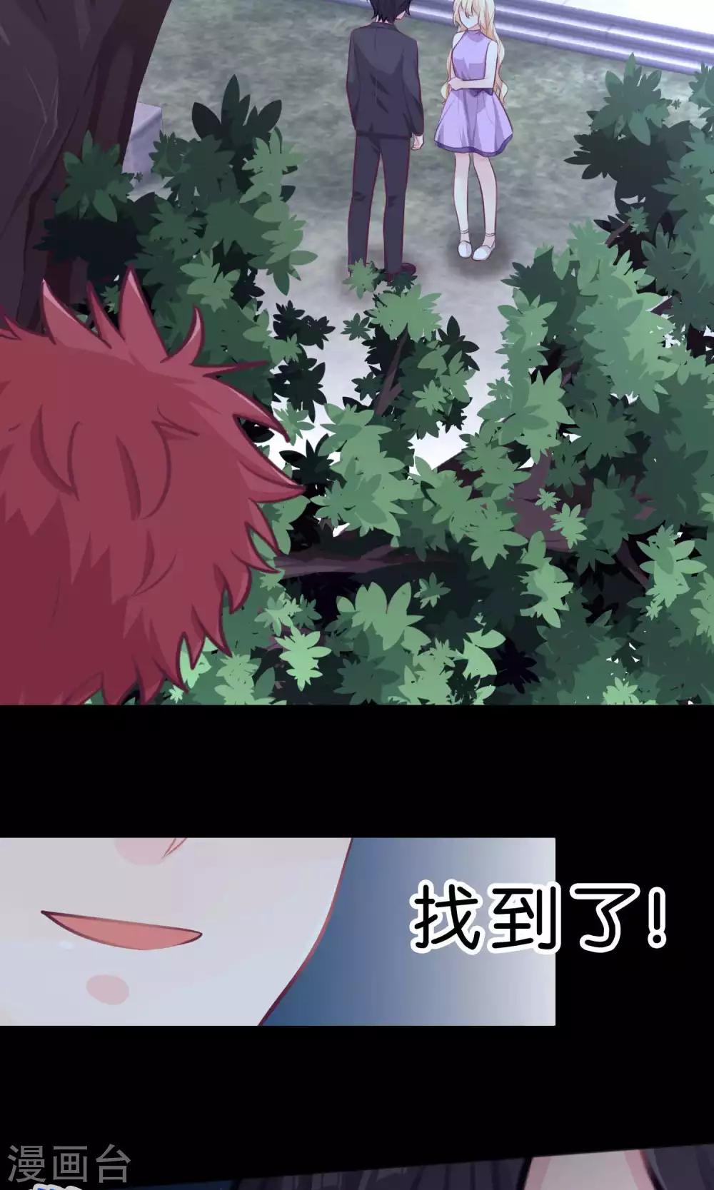 梦魇总裁的专属甜点韩漫全集-第17话 你、你叫我去死？！无删减无遮挡章节图片 