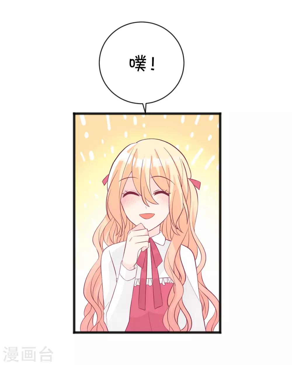 梦魇总裁的专属甜点韩漫全集-第156话 他的秘密无删减无遮挡章节图片 