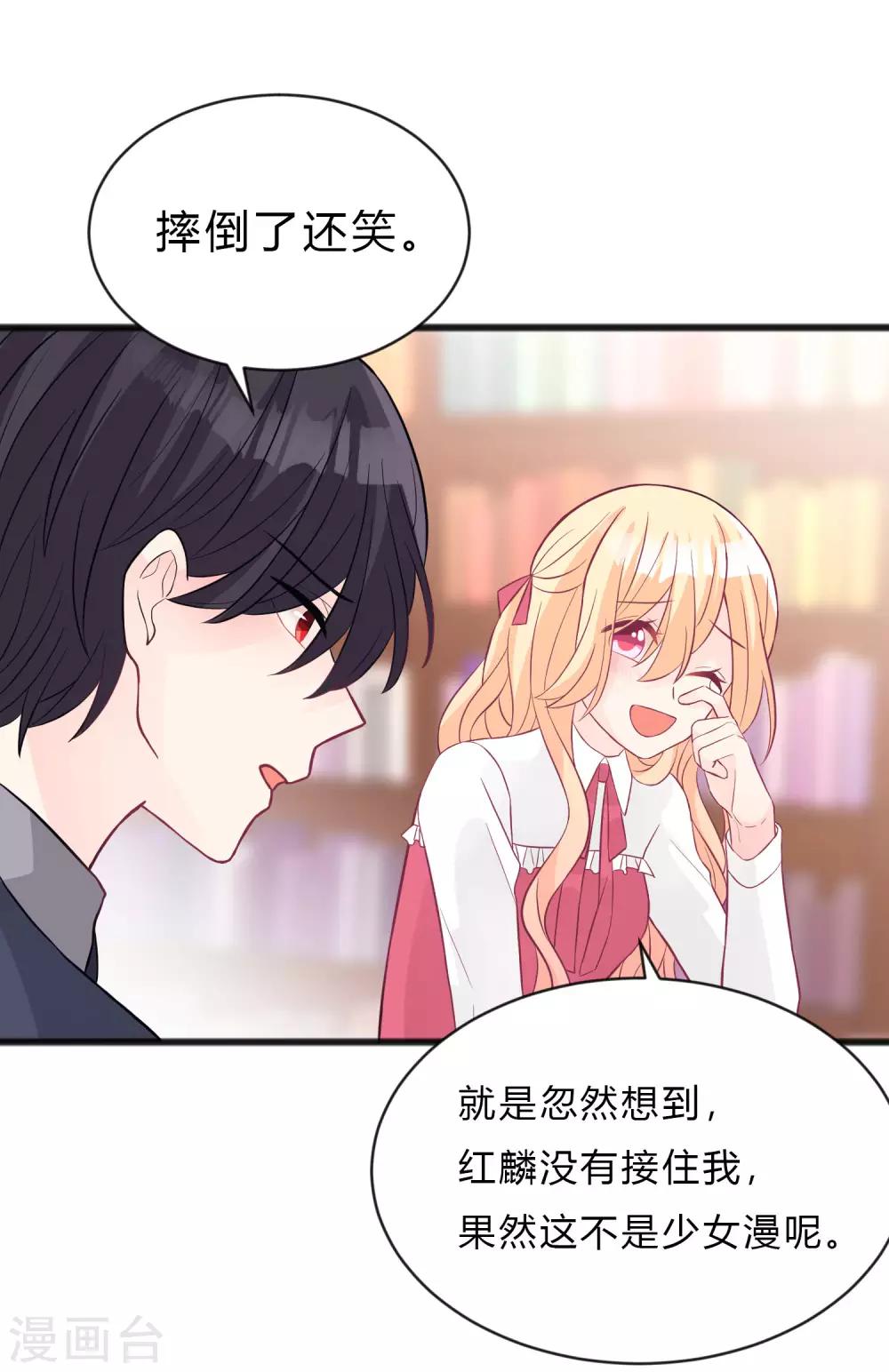 梦魇总裁的专属甜点韩漫全集-第156话 他的秘密无删减无遮挡章节图片 
