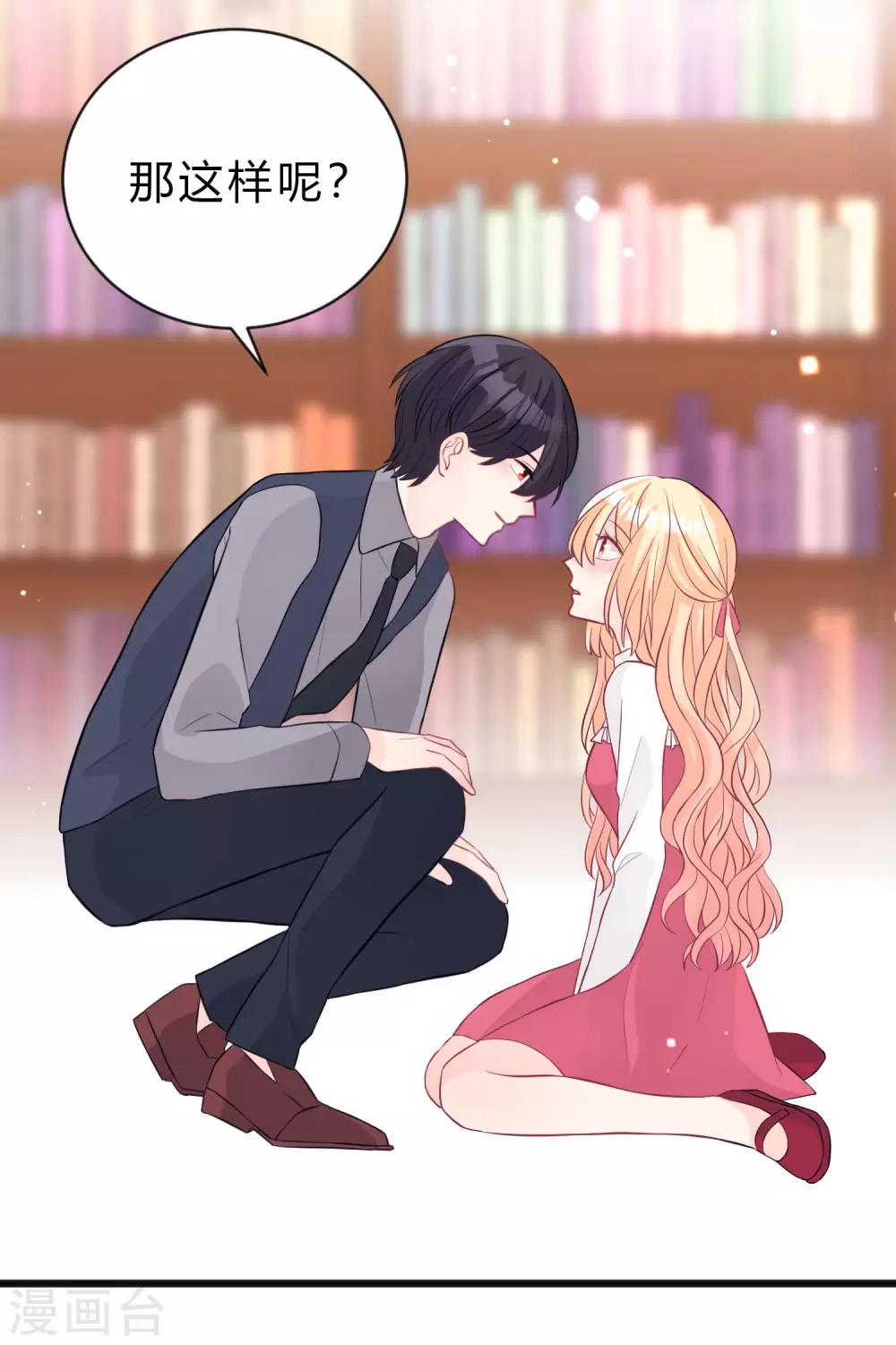 梦魇总裁的专属甜点韩漫全集-第156话 他的秘密无删减无遮挡章节图片 