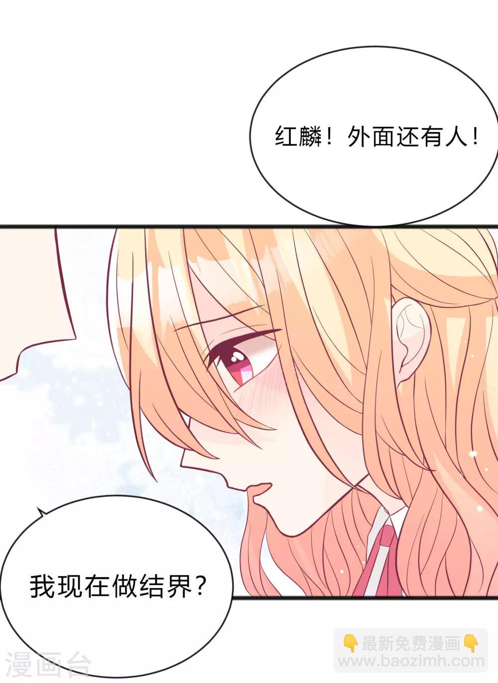梦魇总裁的专属甜点韩漫全集-第156话 他的秘密无删减无遮挡章节图片 