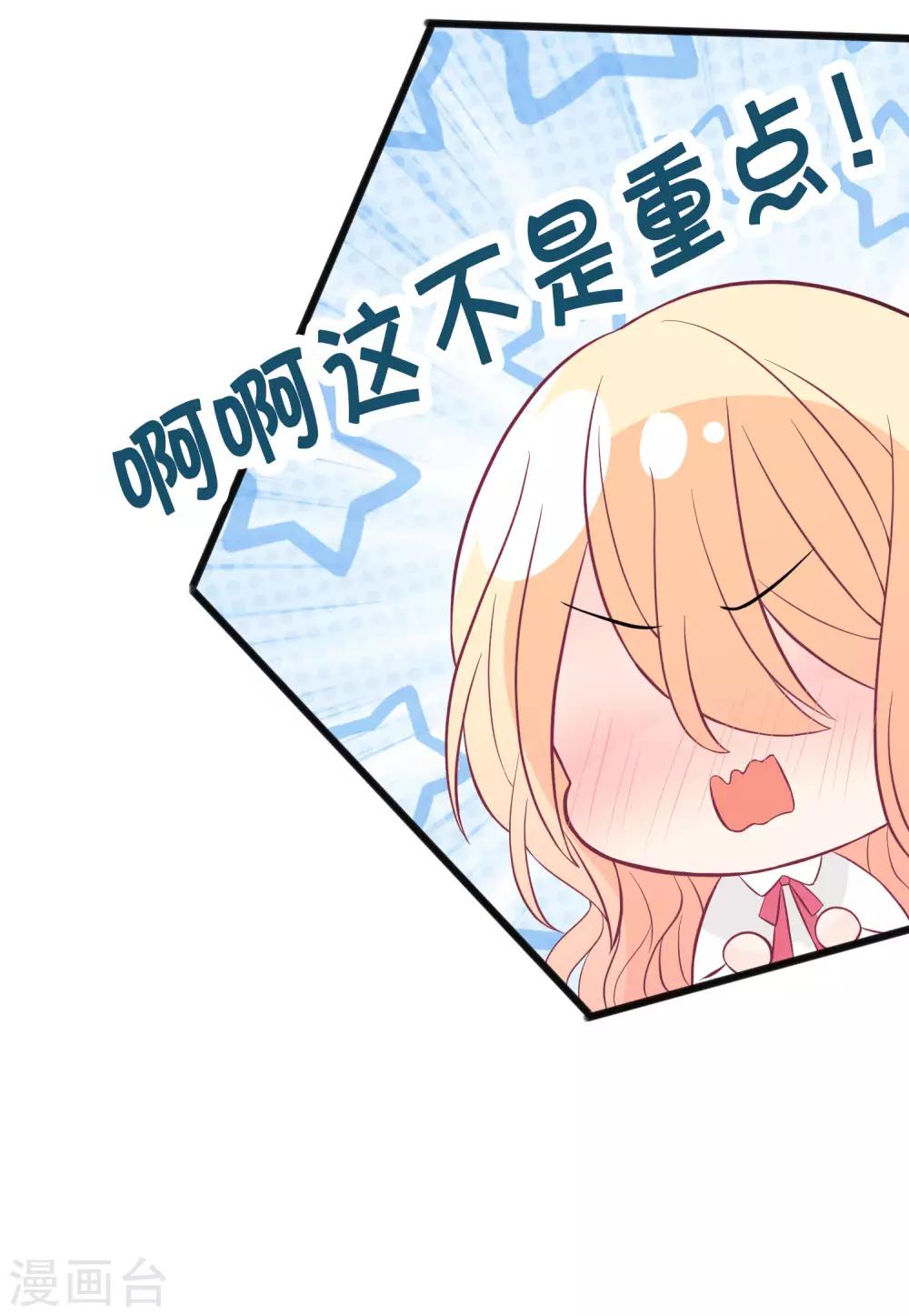梦魇总裁的专属甜点韩漫全集-第156话 他的秘密无删减无遮挡章节图片 