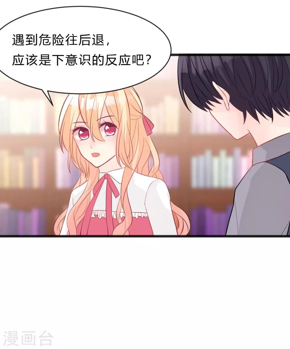 梦魇总裁的专属甜点韩漫全集-第156话 他的秘密无删减无遮挡章节图片 