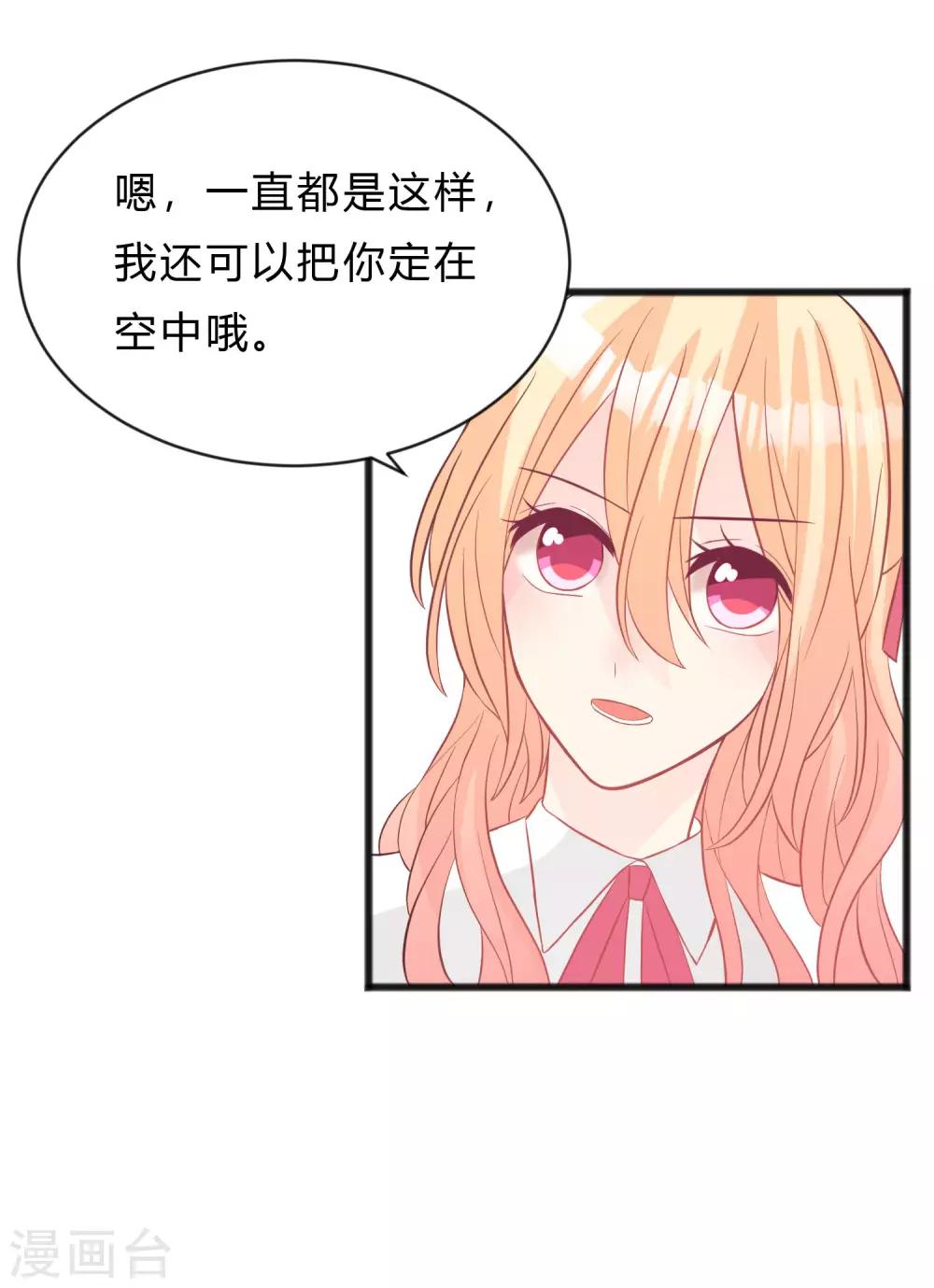 梦魇总裁的专属甜点韩漫全集-第156话 他的秘密无删减无遮挡章节图片 