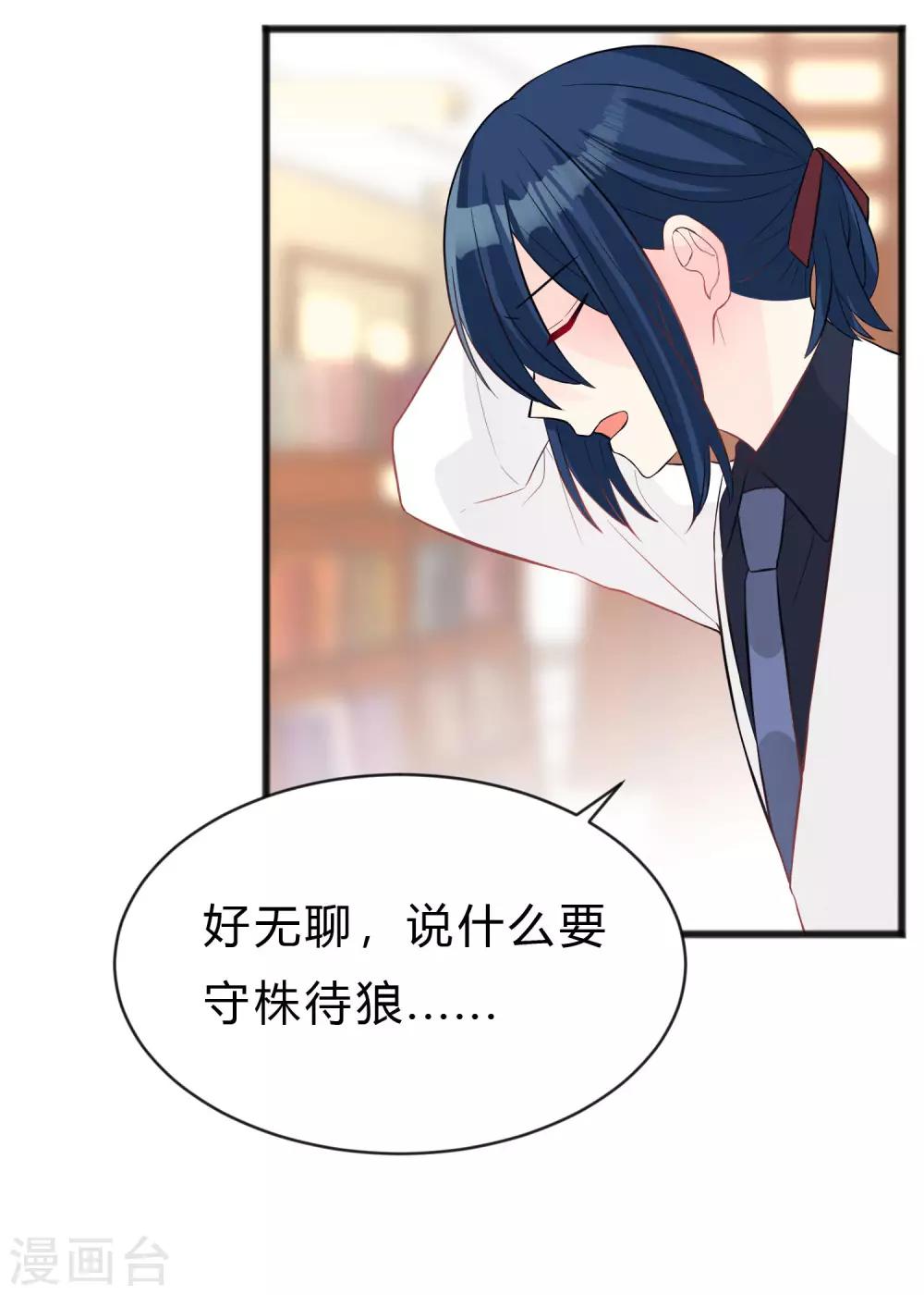 梦魇总裁的专属甜点韩漫全集-第156话 他的秘密无删减无遮挡章节图片 