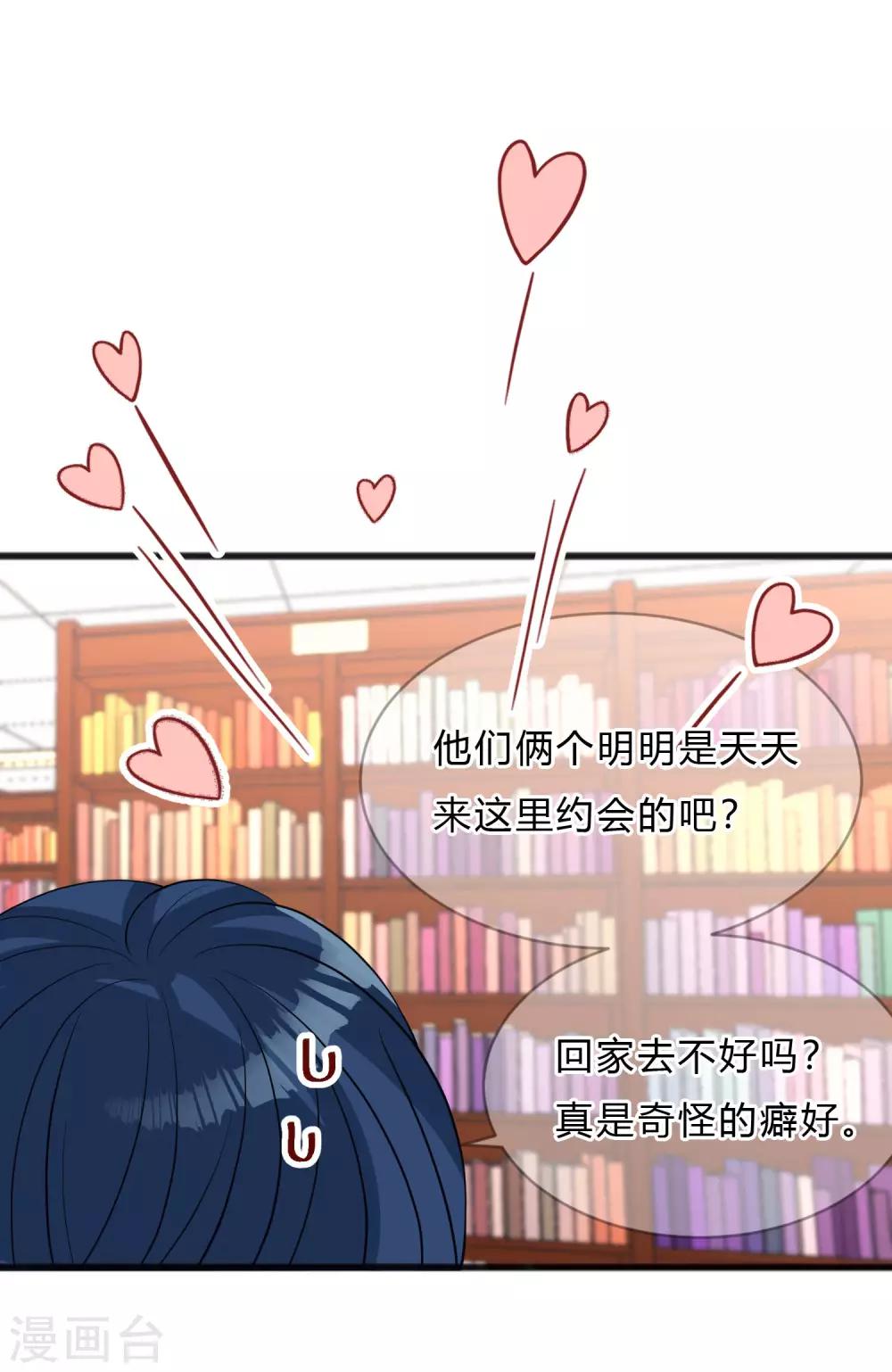 梦魇总裁的专属甜点韩漫全集-第156话 他的秘密无删减无遮挡章节图片 