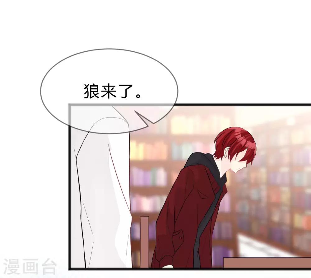 梦魇总裁的专属甜点韩漫全集-第156话 他的秘密无删减无遮挡章节图片 