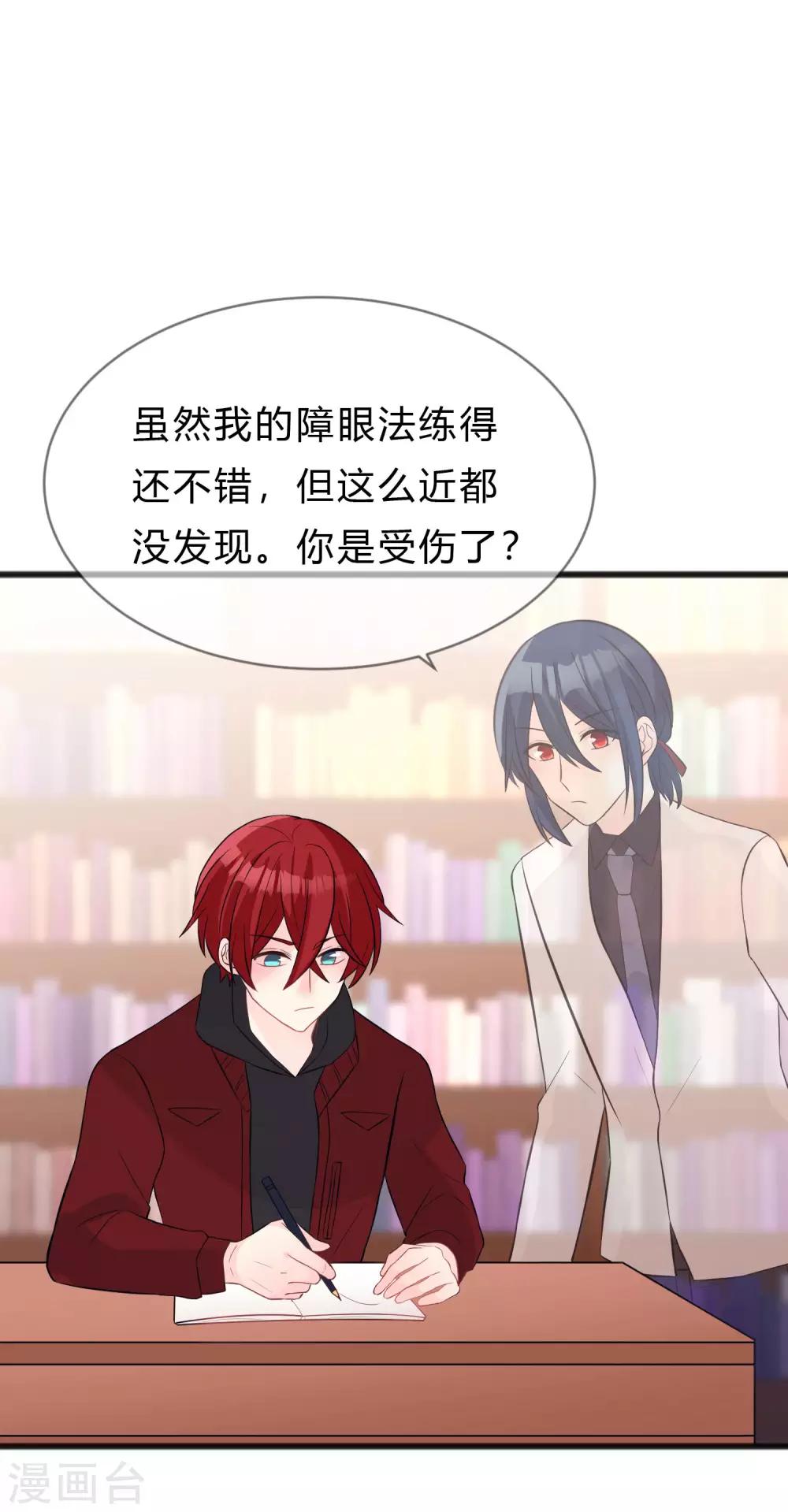 梦魇总裁的专属甜点韩漫全集-第156话 他的秘密无删减无遮挡章节图片 