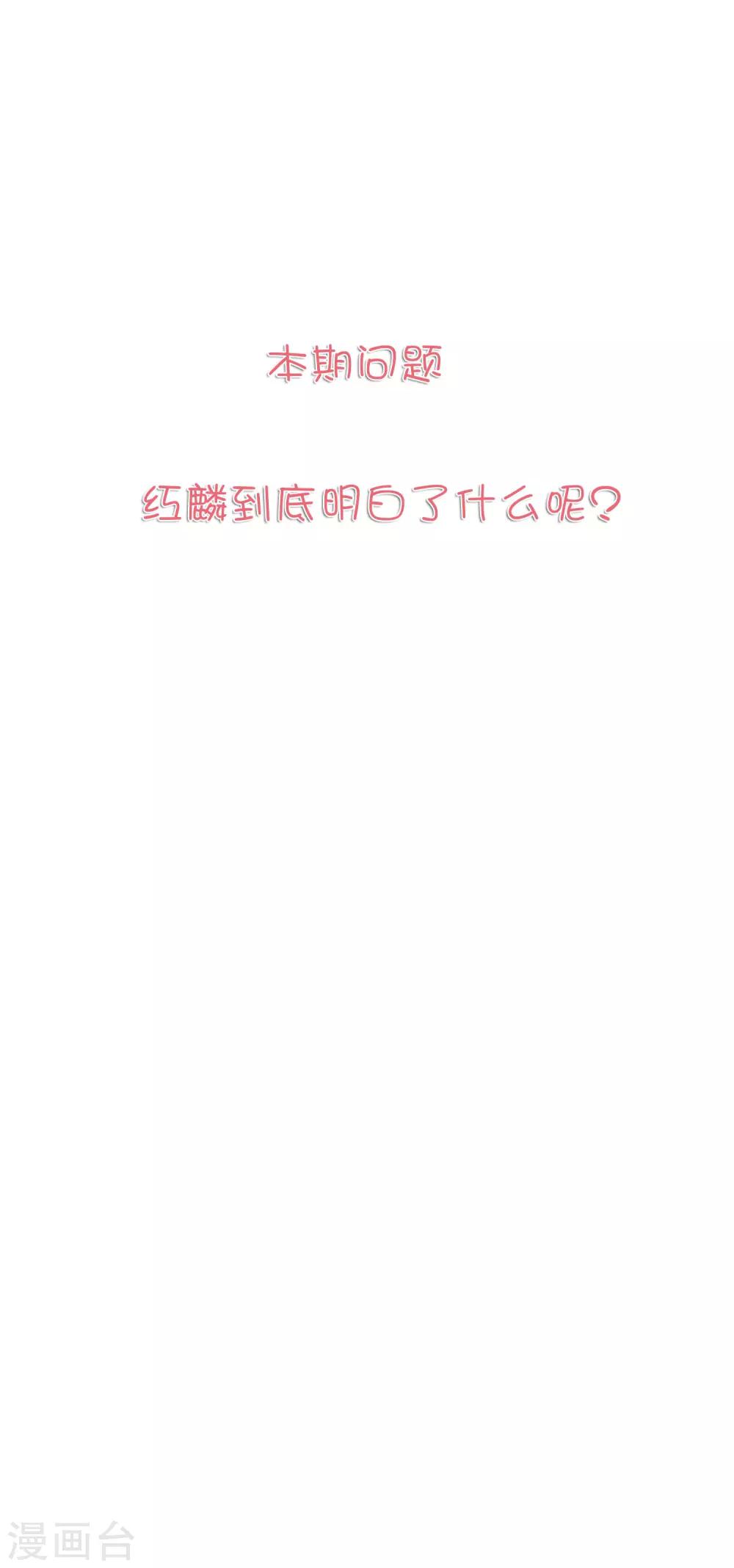 梦魇总裁的专属甜点韩漫全集-第156话 他的秘密无删减无遮挡章节图片 