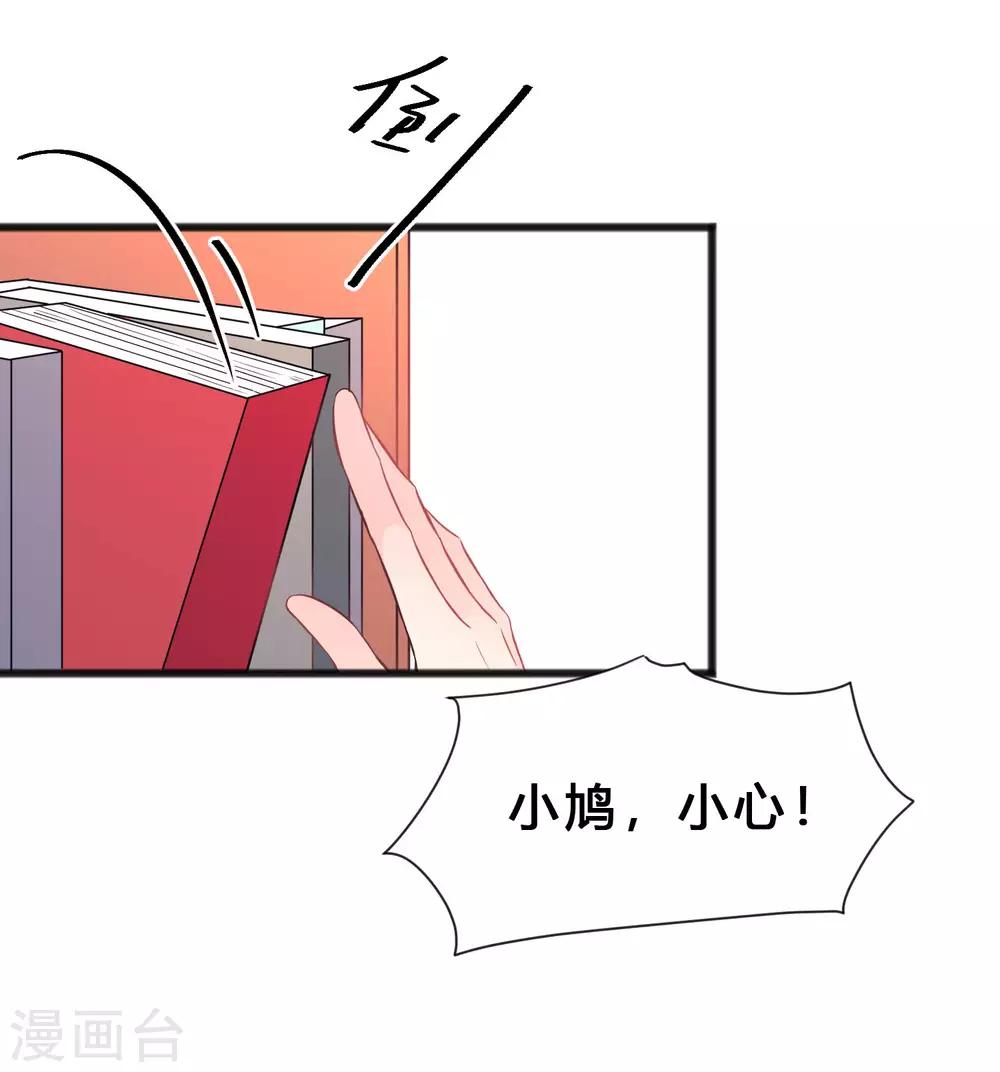 梦魇总裁的专属甜点韩漫全集-第156话 他的秘密无删减无遮挡章节图片 
