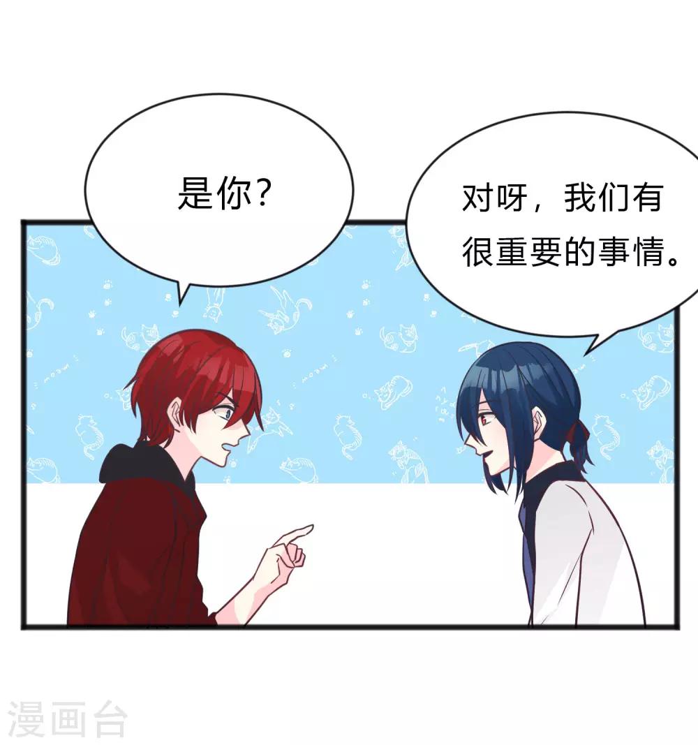 梦魇总裁的专属甜点韩漫全集-第157话 抓到你啦！无删减无遮挡章节图片 