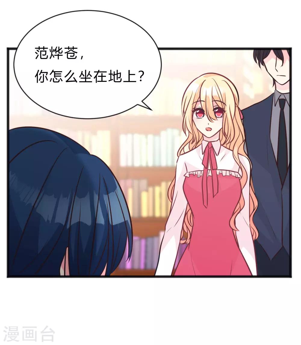 梦魇总裁的专属甜点韩漫全集-第157话 抓到你啦！无删减无遮挡章节图片 