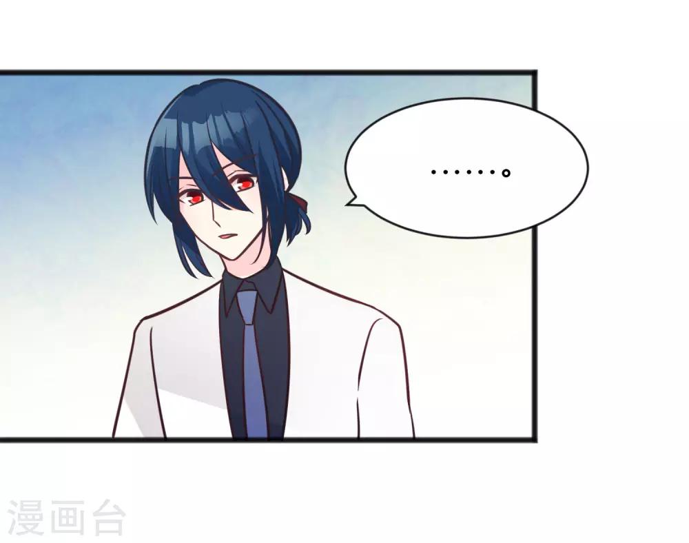 梦魇总裁的专属甜点韩漫全集-第157话 抓到你啦！无删减无遮挡章节图片 