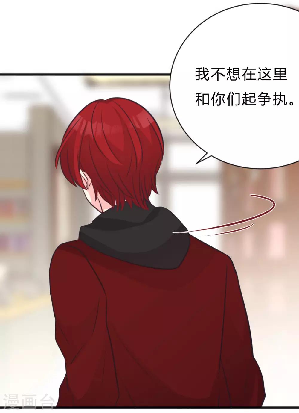 梦魇总裁的专属甜点韩漫全集-第157话 抓到你啦！无删减无遮挡章节图片 