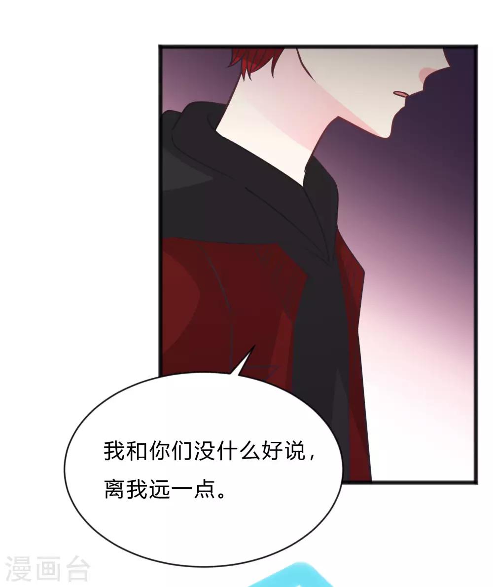 梦魇总裁的专属甜点韩漫全集-第157话 抓到你啦！无删减无遮挡章节图片 