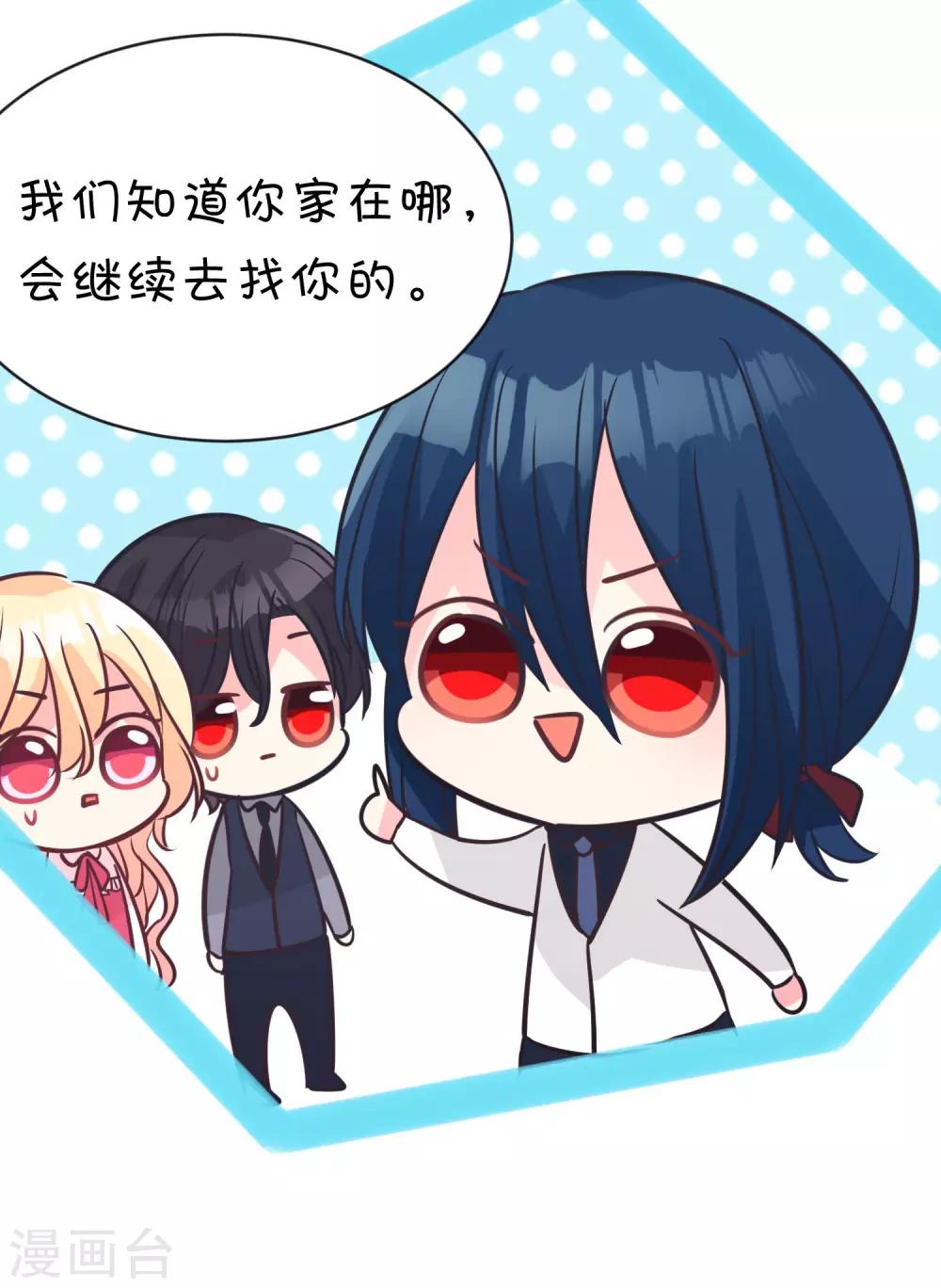 梦魇总裁的专属甜点韩漫全集-第157话 抓到你啦！无删减无遮挡章节图片 