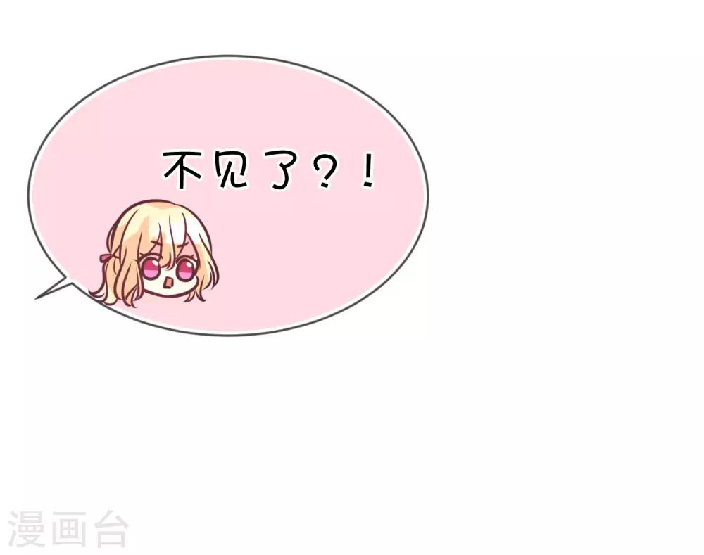 梦魇总裁的专属甜点韩漫全集-第157话 抓到你啦！无删减无遮挡章节图片 