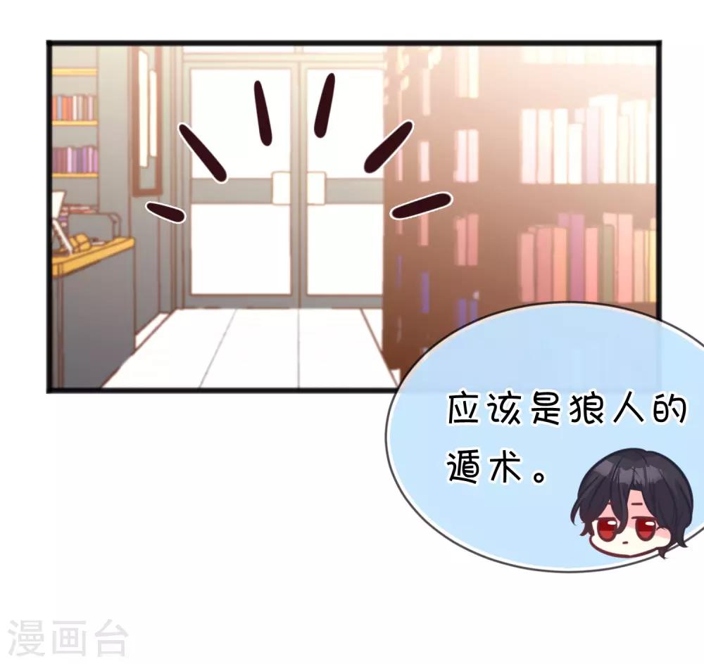 梦魇总裁的专属甜点韩漫全集-第157话 抓到你啦！无删减无遮挡章节图片 