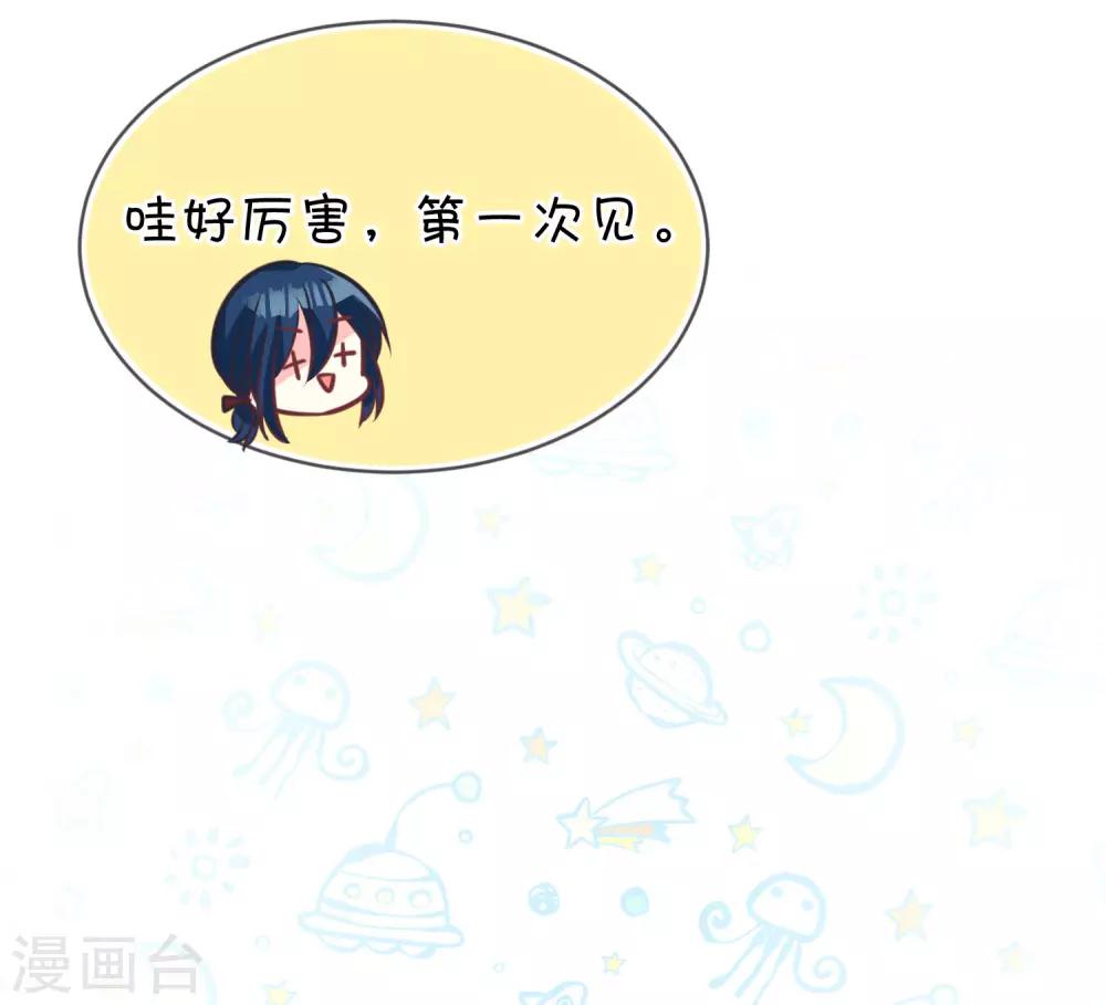 梦魇总裁的专属甜点韩漫全集-第157话 抓到你啦！无删减无遮挡章节图片 