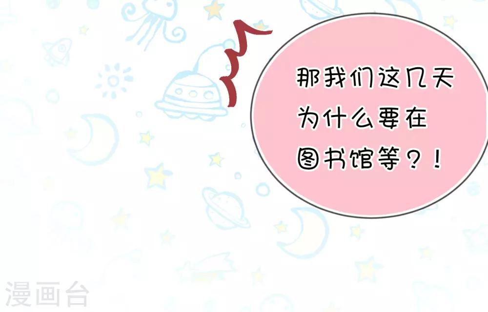 梦魇总裁的专属甜点韩漫全集-第157话 抓到你啦！无删减无遮挡章节图片 