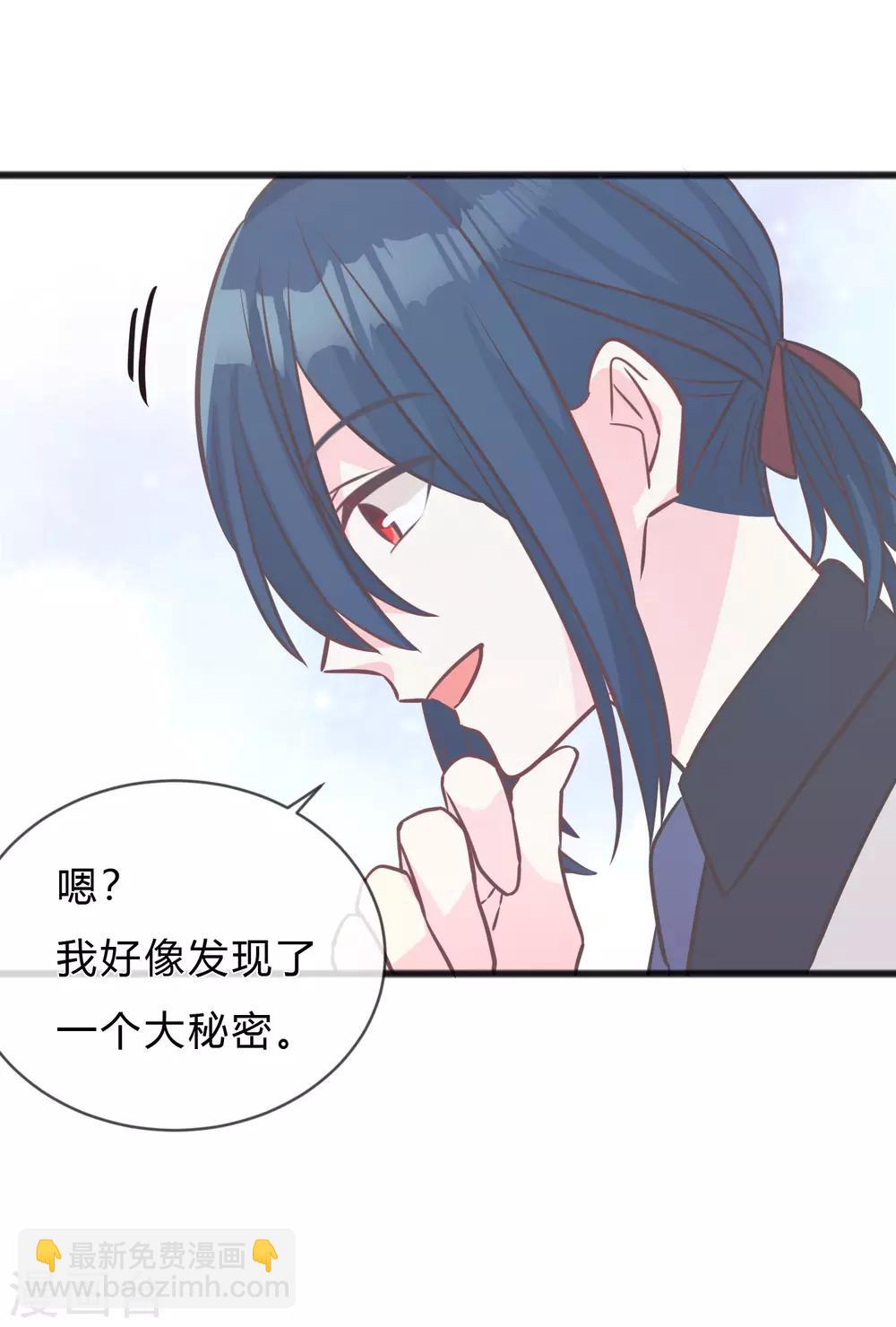 梦魇总裁的专属甜点韩漫全集-第157话 抓到你啦！无删减无遮挡章节图片 
