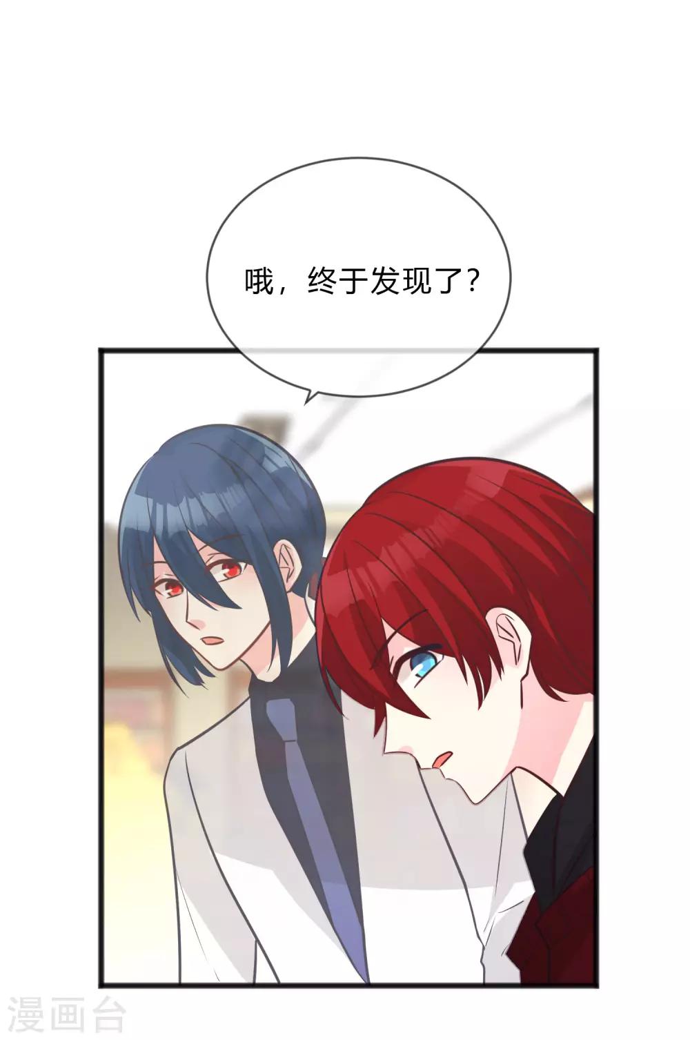 梦魇总裁的专属甜点韩漫全集-第157话 抓到你啦！无删减无遮挡章节图片 