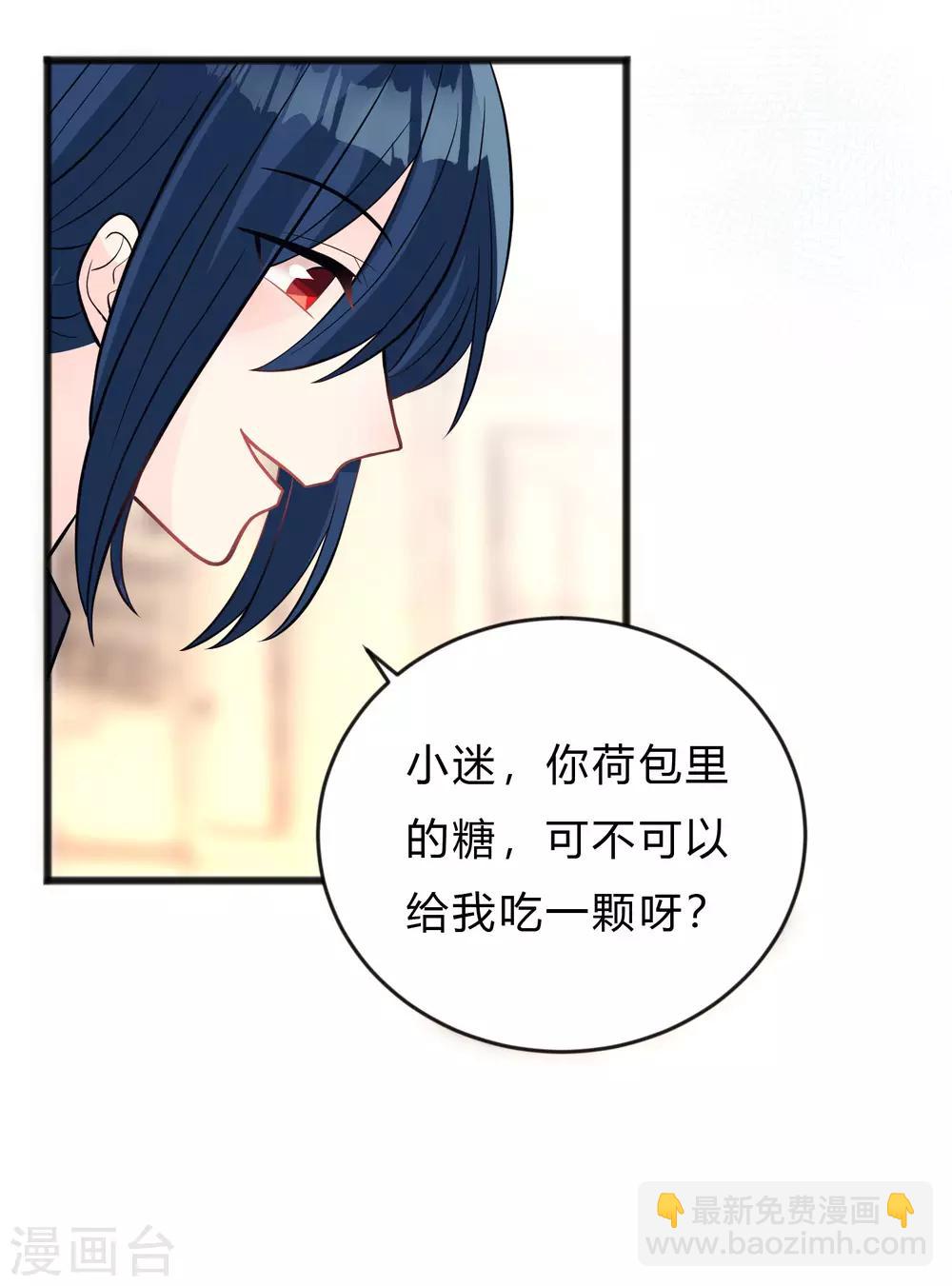 梦魇总裁的专属甜点韩漫全集-第158话 因为你是总裁夫人无删减无遮挡章节图片 