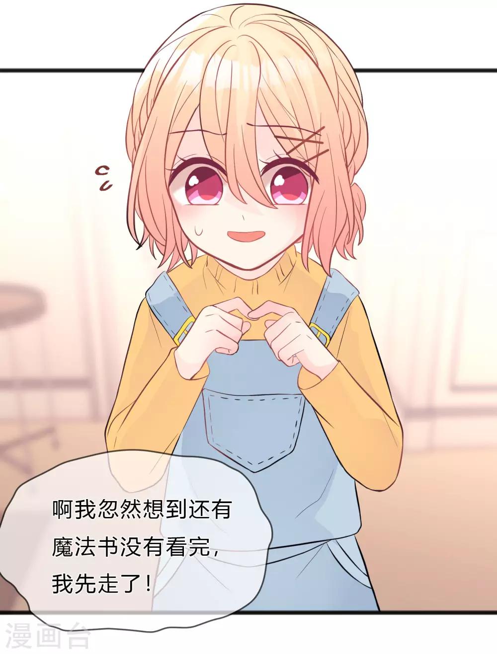 梦魇总裁的专属甜点韩漫全集-第158话 因为你是总裁夫人无删减无遮挡章节图片 