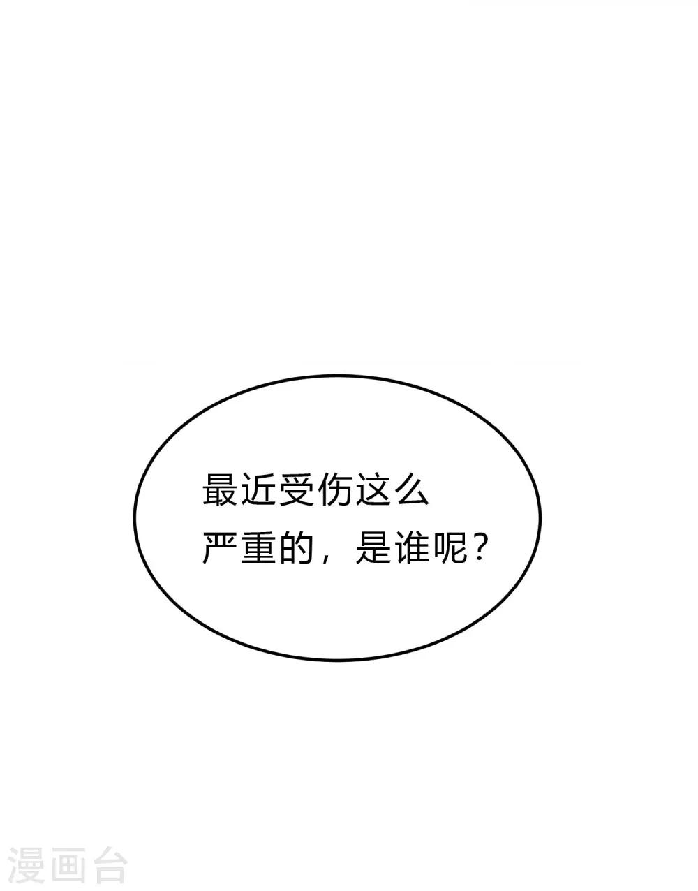 梦魇总裁的专属甜点韩漫全集-第158话 因为你是总裁夫人无删减无遮挡章节图片 